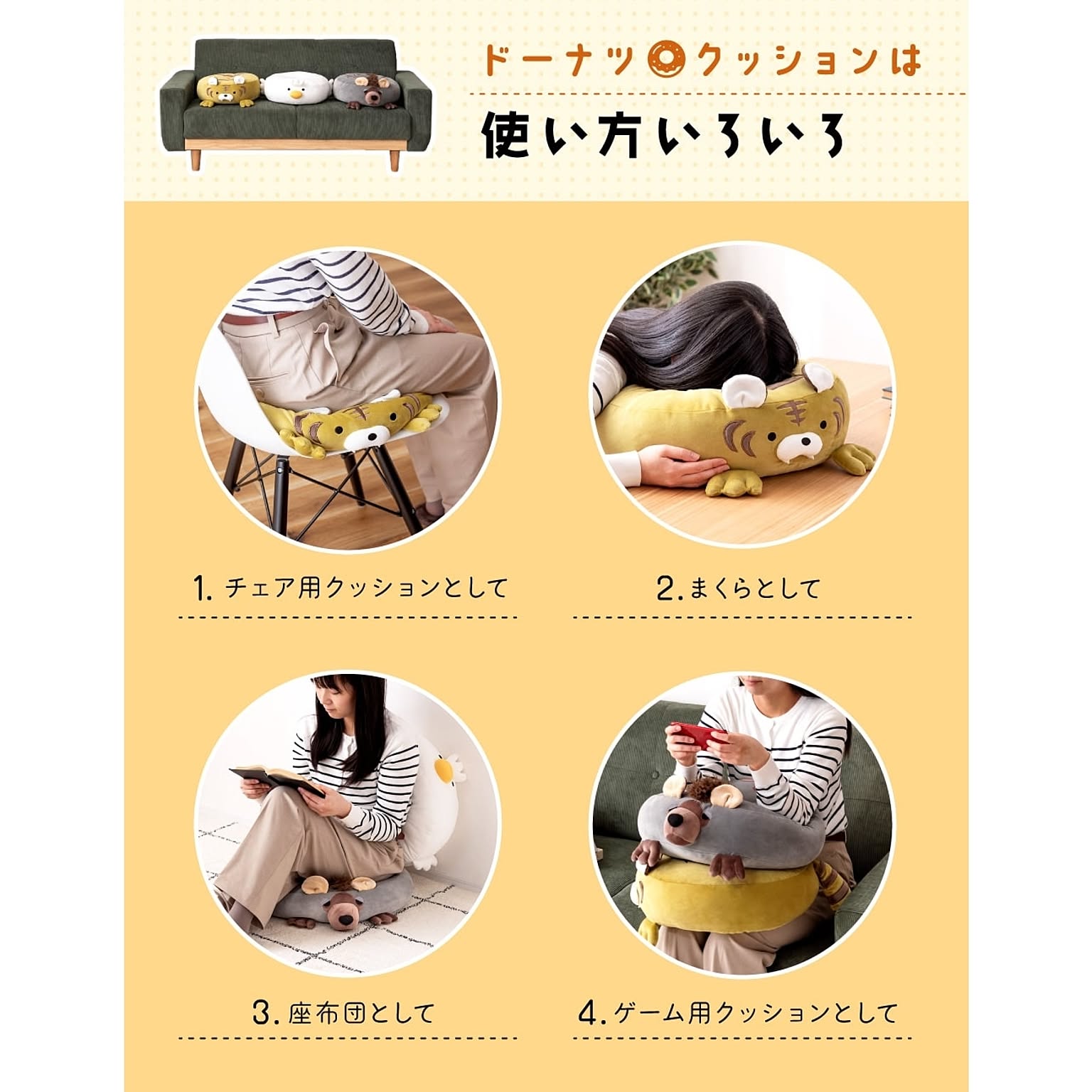 クッション