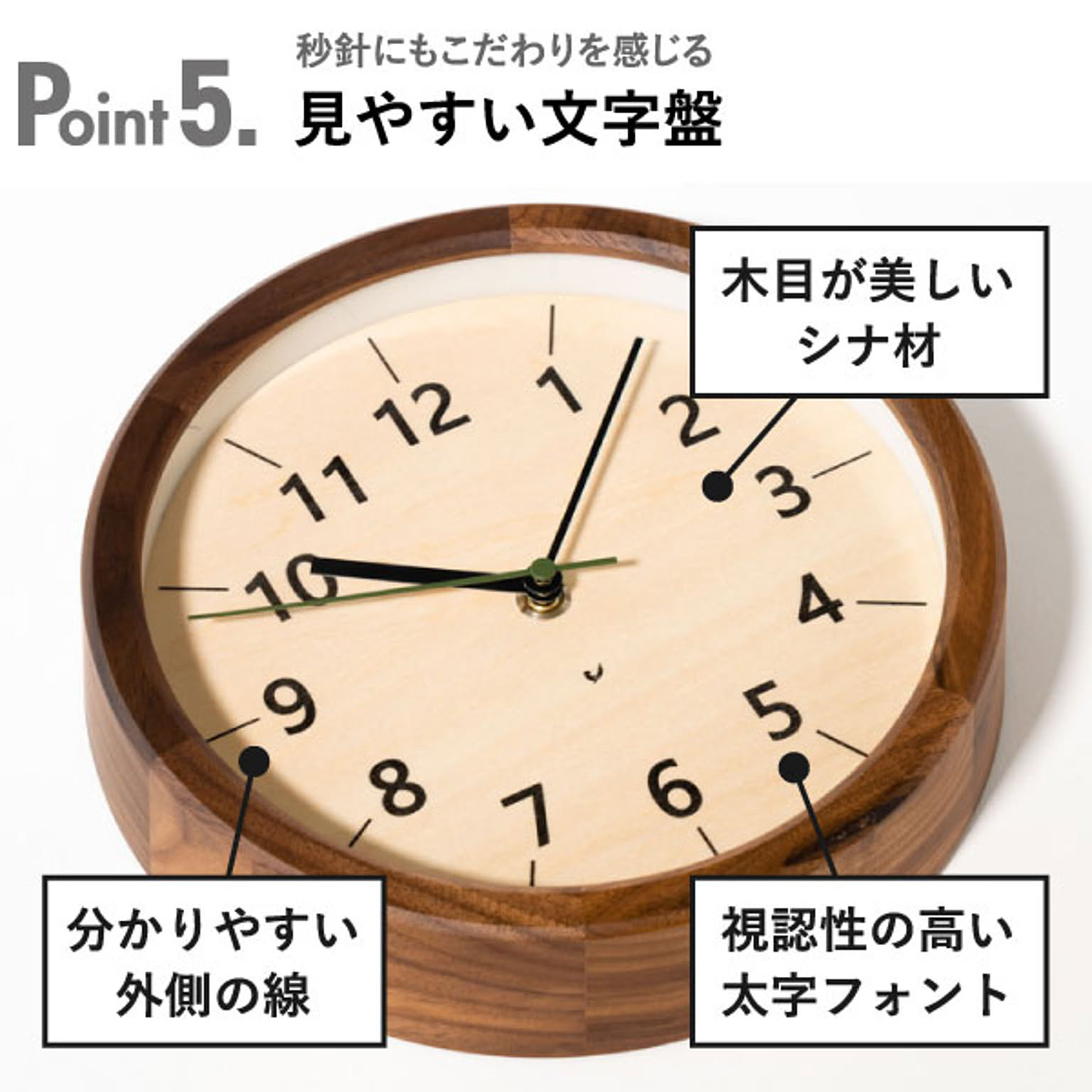 掛け時計