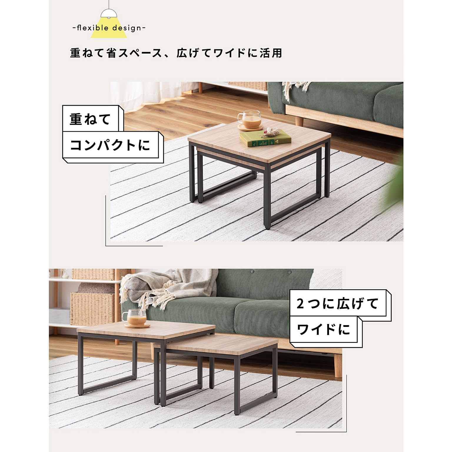 ネストテーブル
