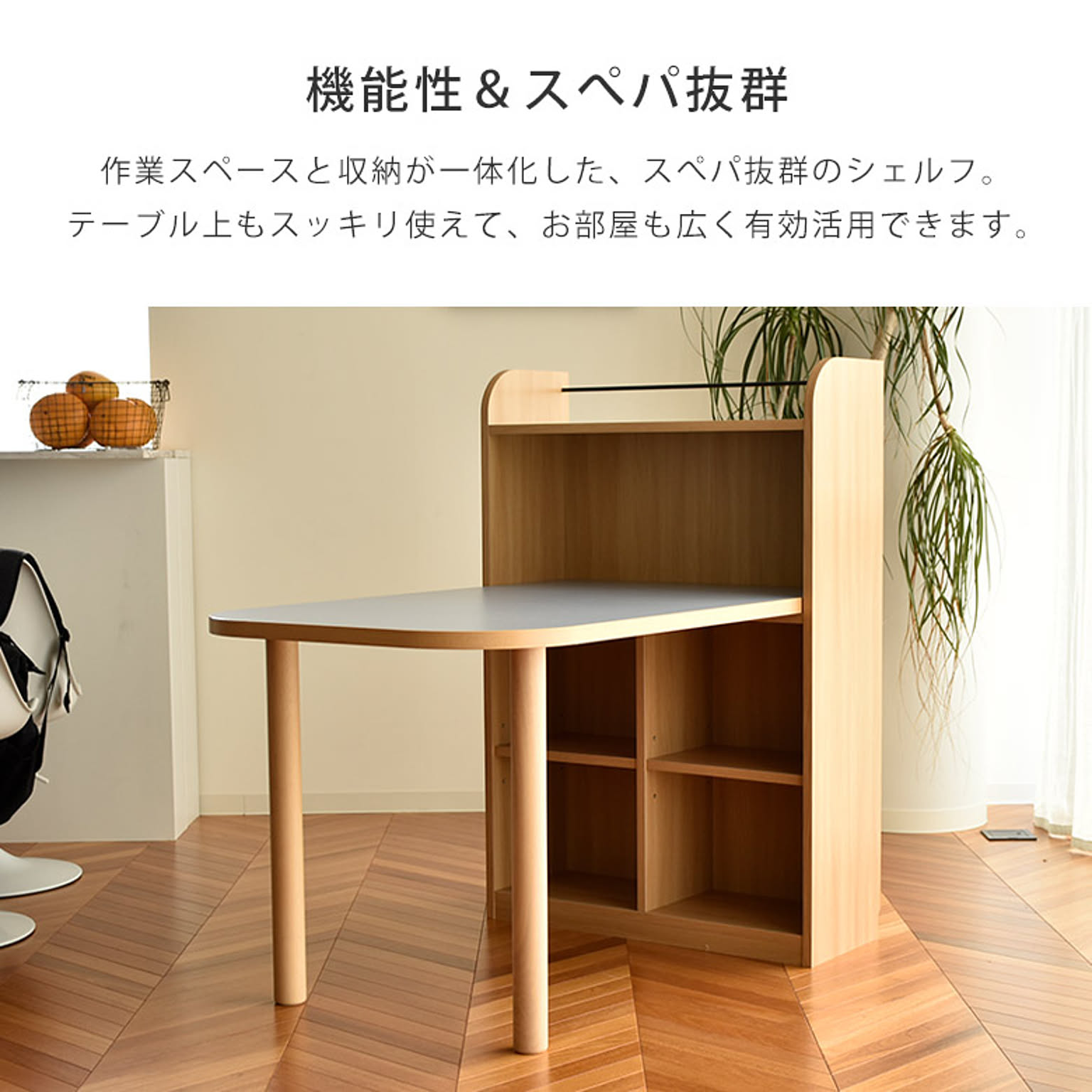 パソコンデスク・ワークデスク