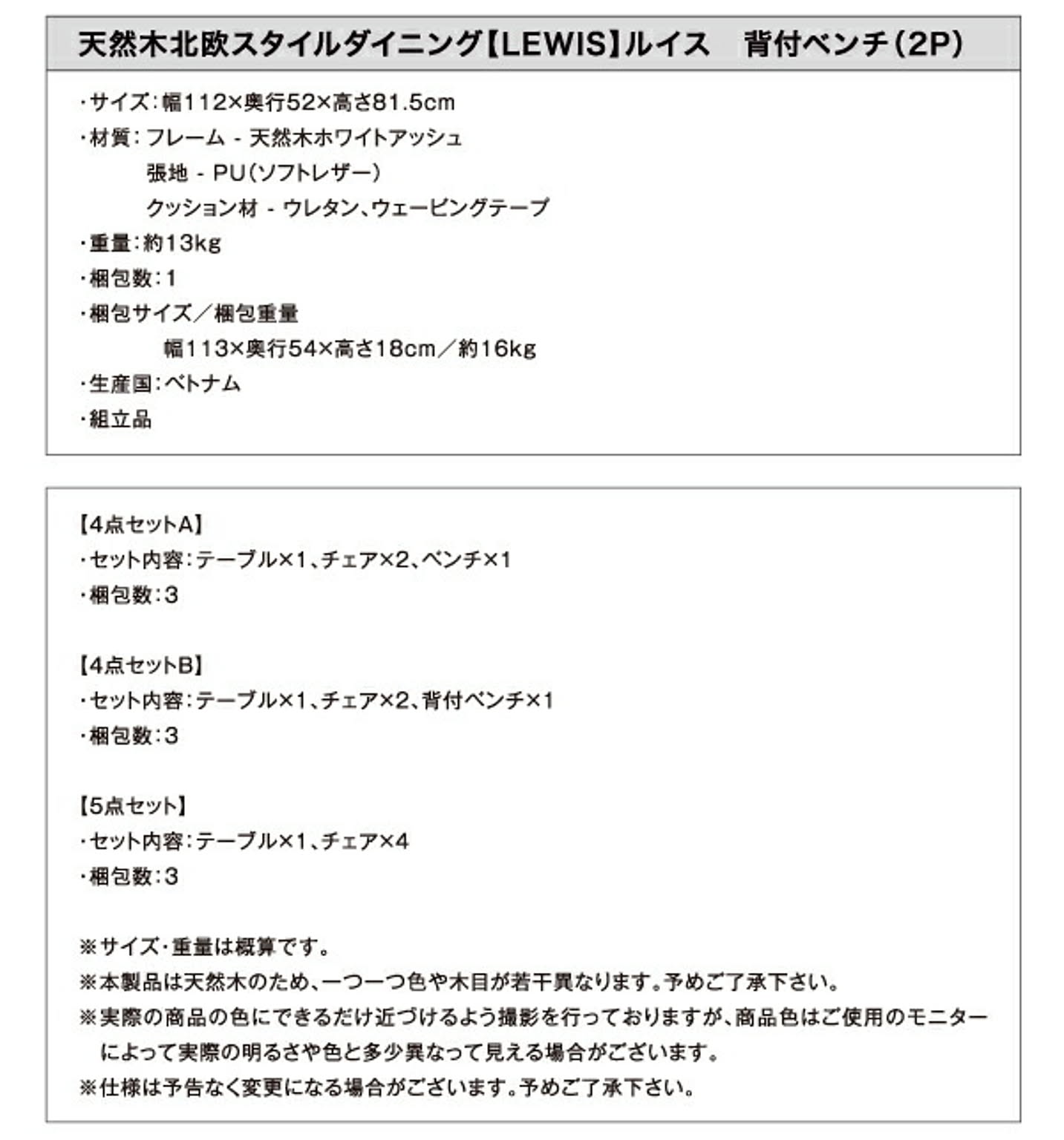 ダイニングテーブル