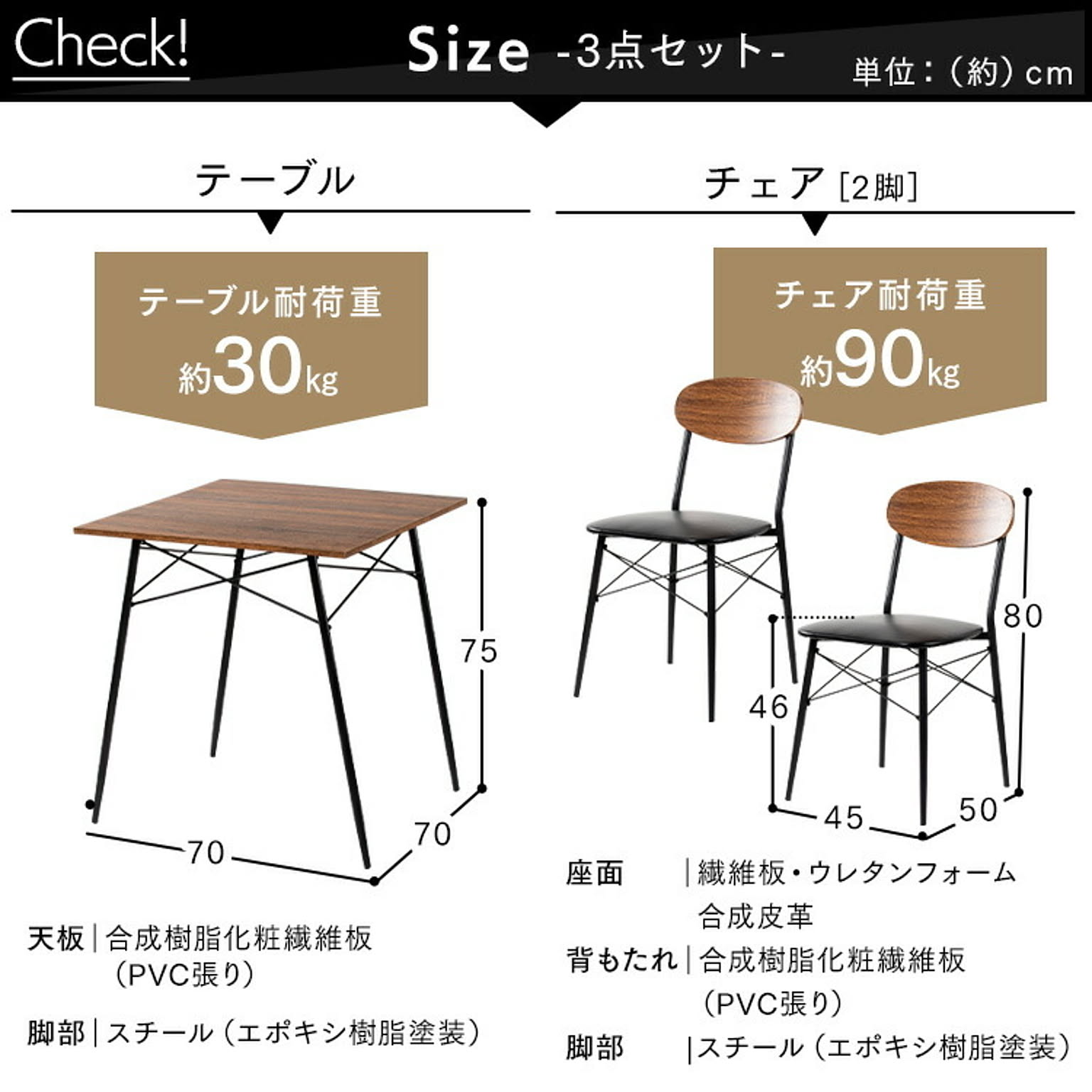 ダイニングテーブルセット