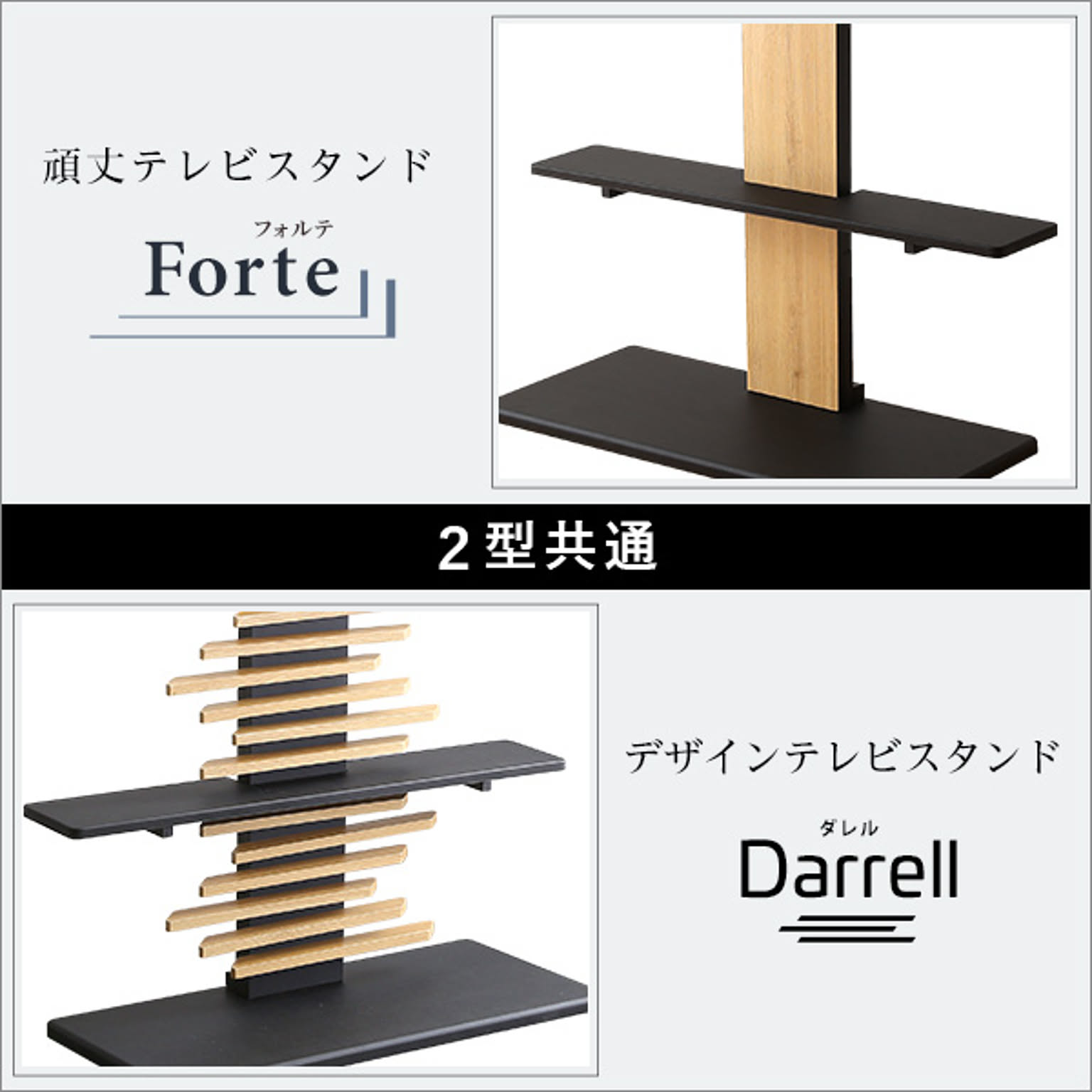テレビスタンド