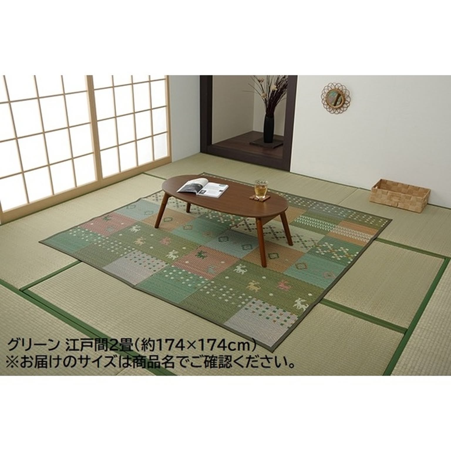 い草 ラグマット/絨毯 【江戸間2畳 約174×174cm グリーン ギャッベ柄】 抗菌 防臭 消臭 花ござ 〔リビング〕【代引不可】