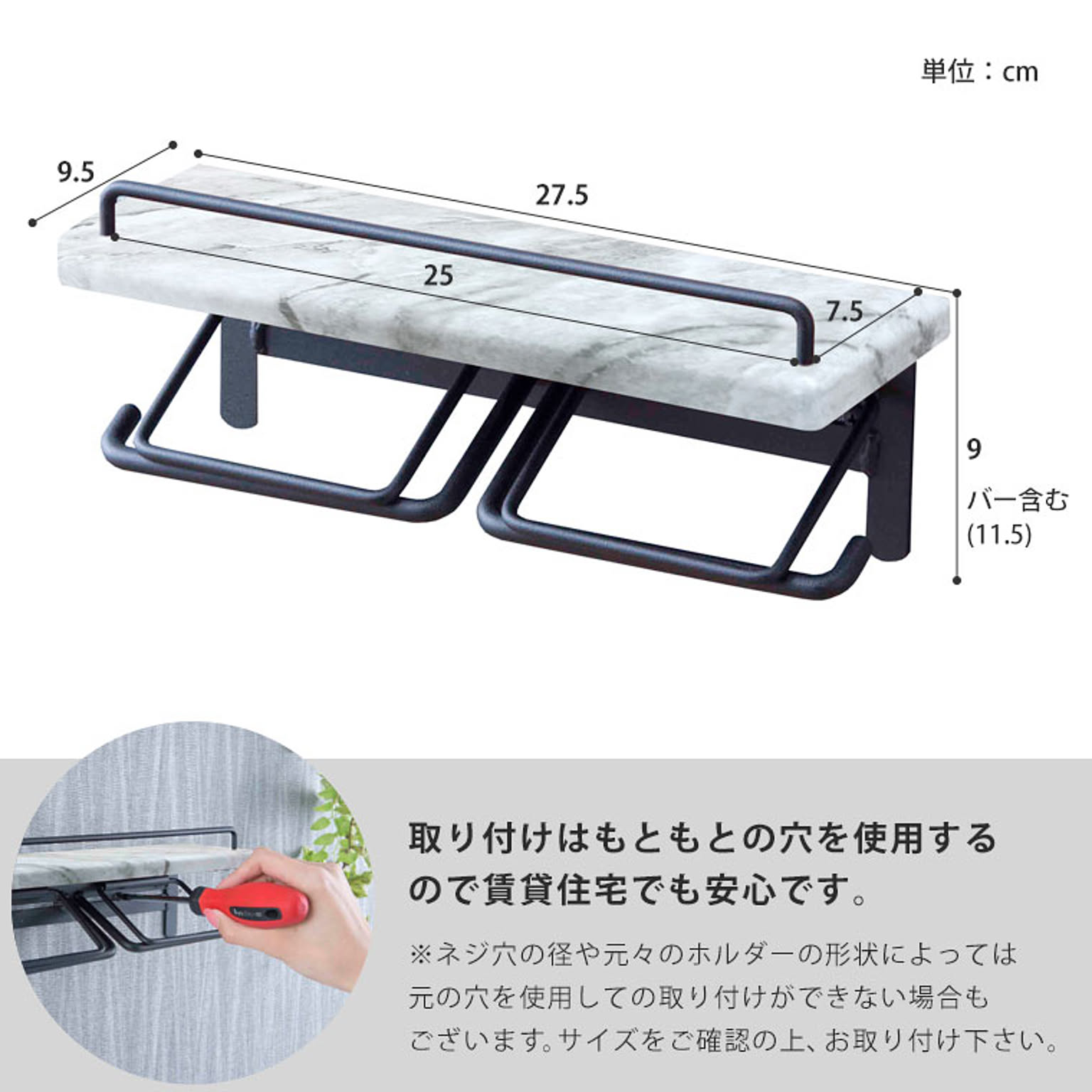トイレットペーパーホルダー