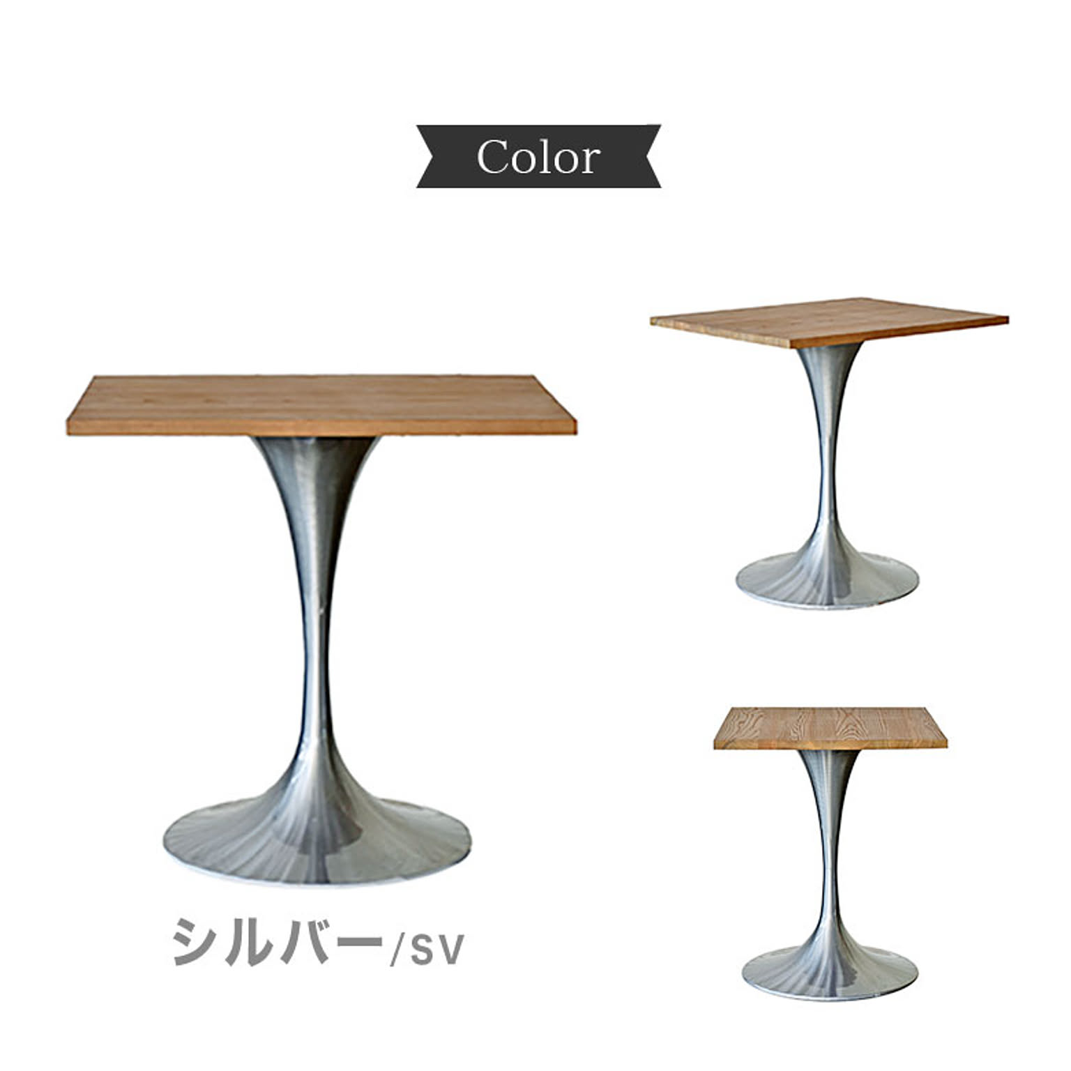 カフェテーブル・ティーテーブル