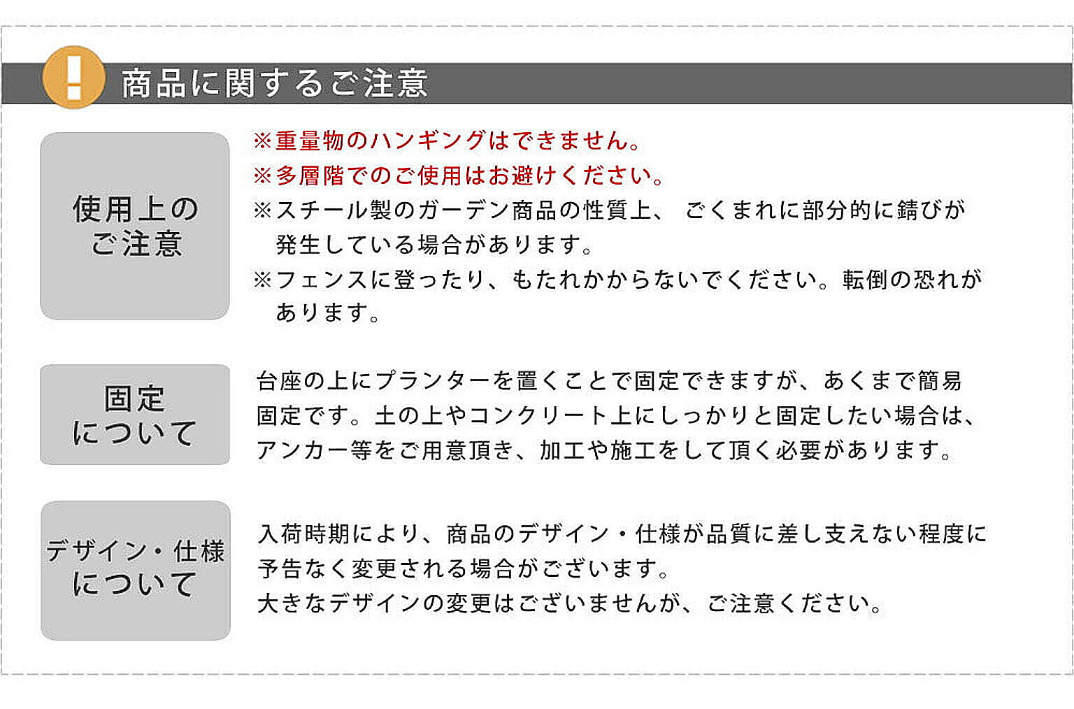 フラワースタンド・花台