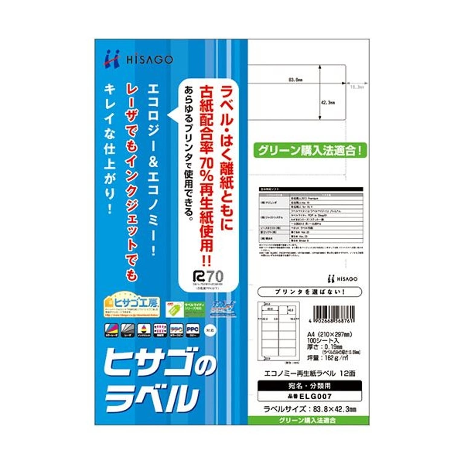 シール