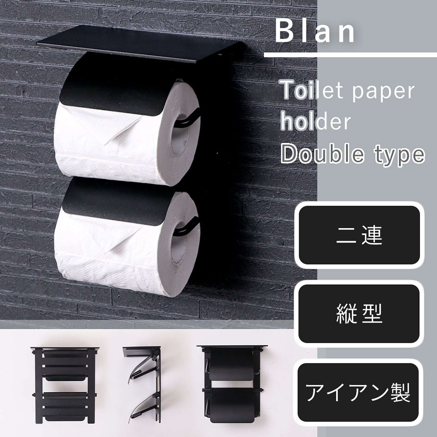 トイレットペーパーホルダー