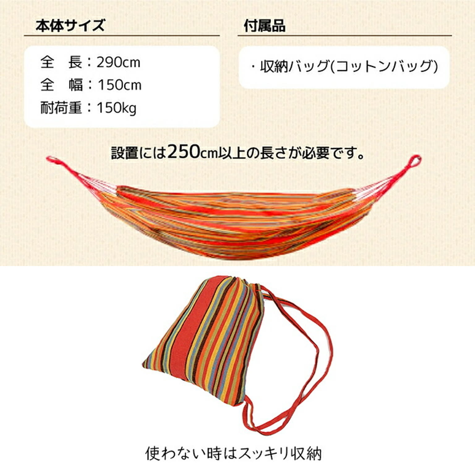 ハンモック