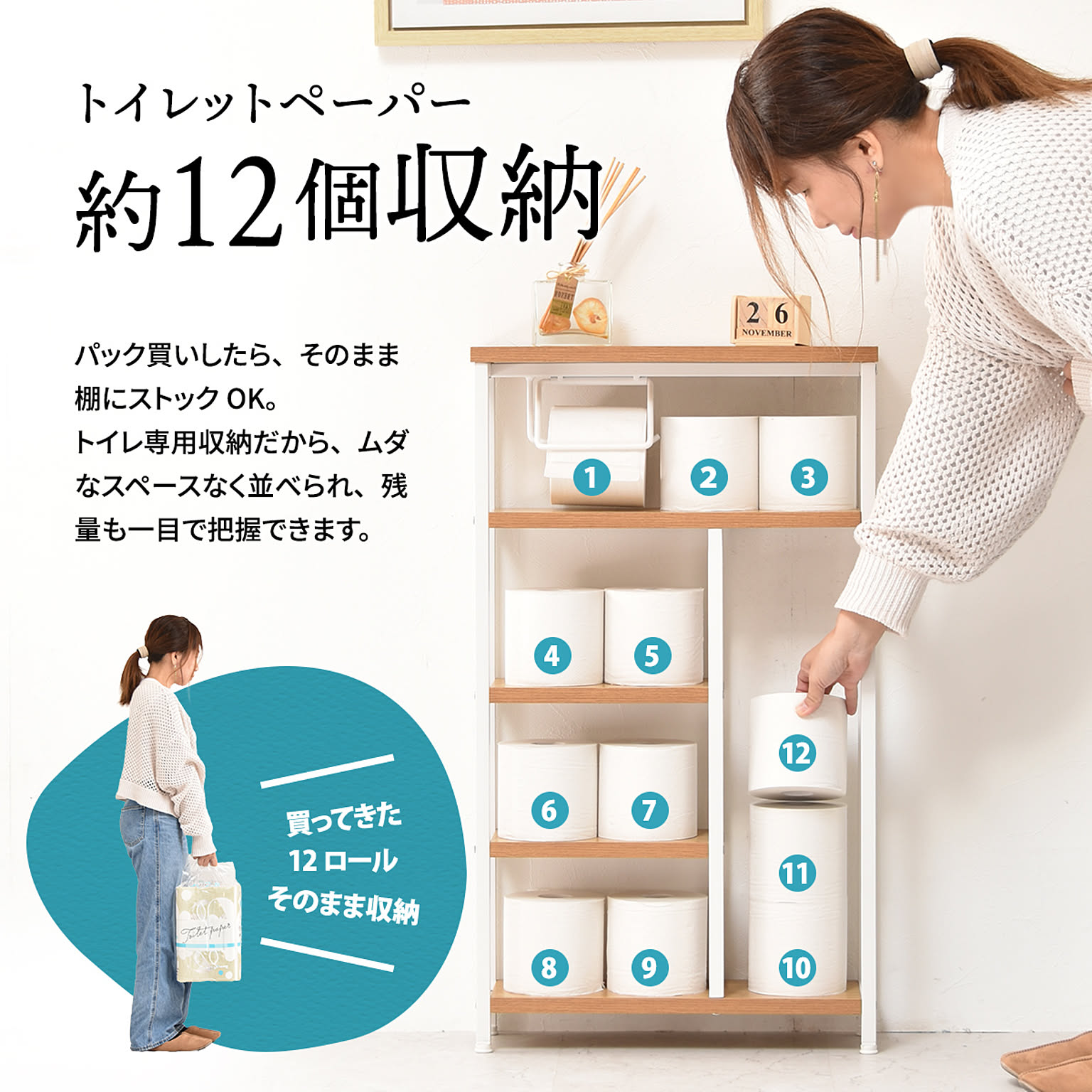 トイレ収納