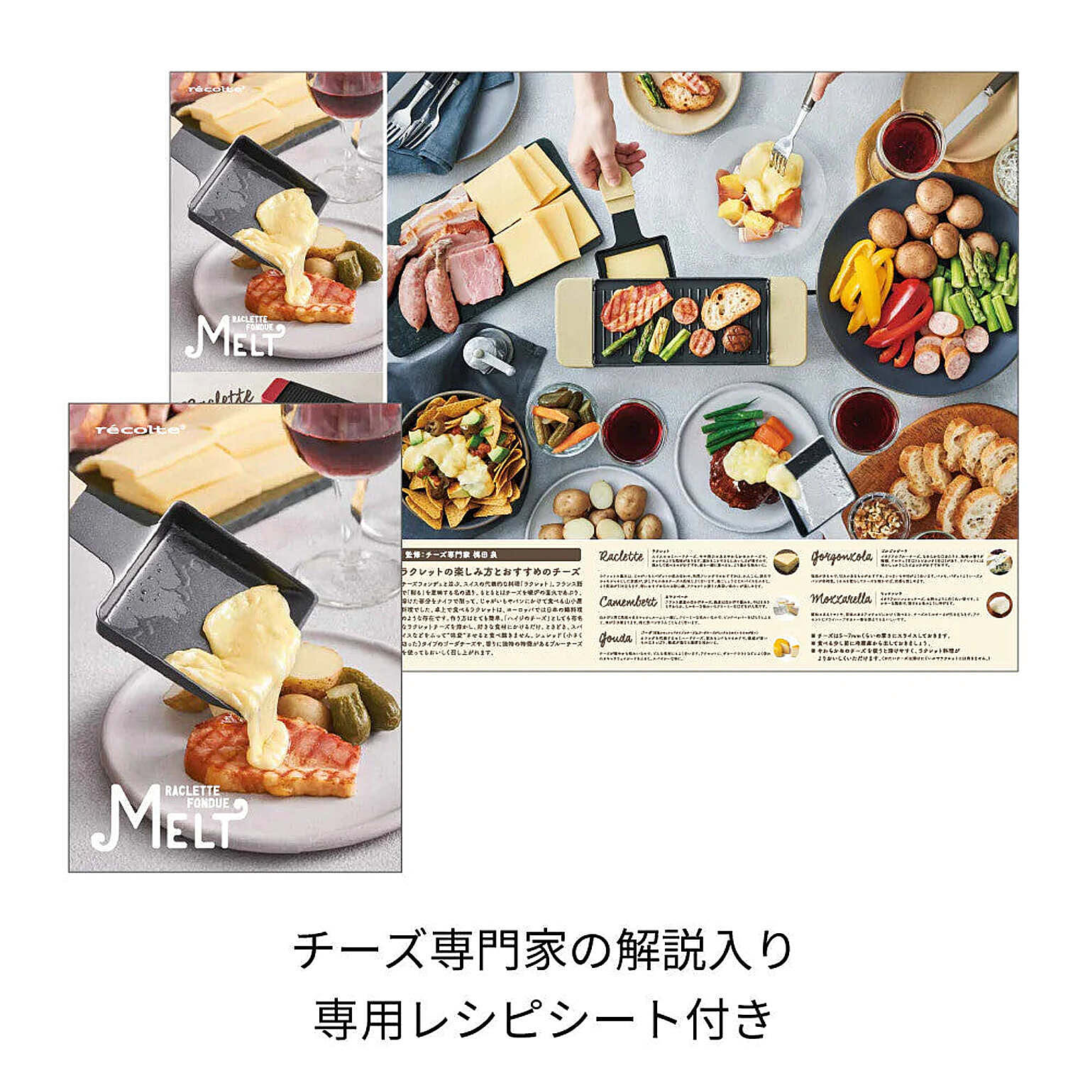 ホットプレート