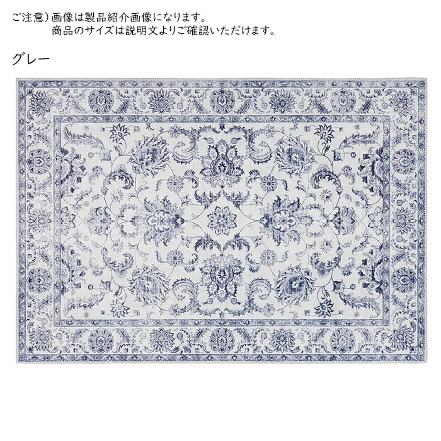 ラグ