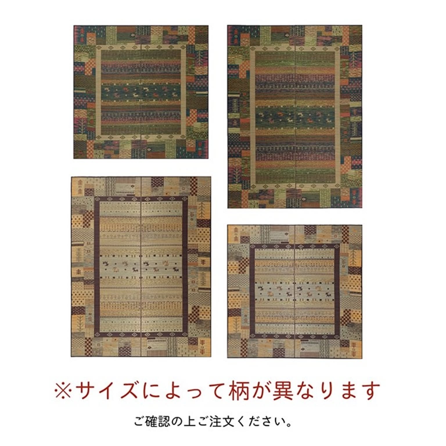 ござ・い草ラグ
