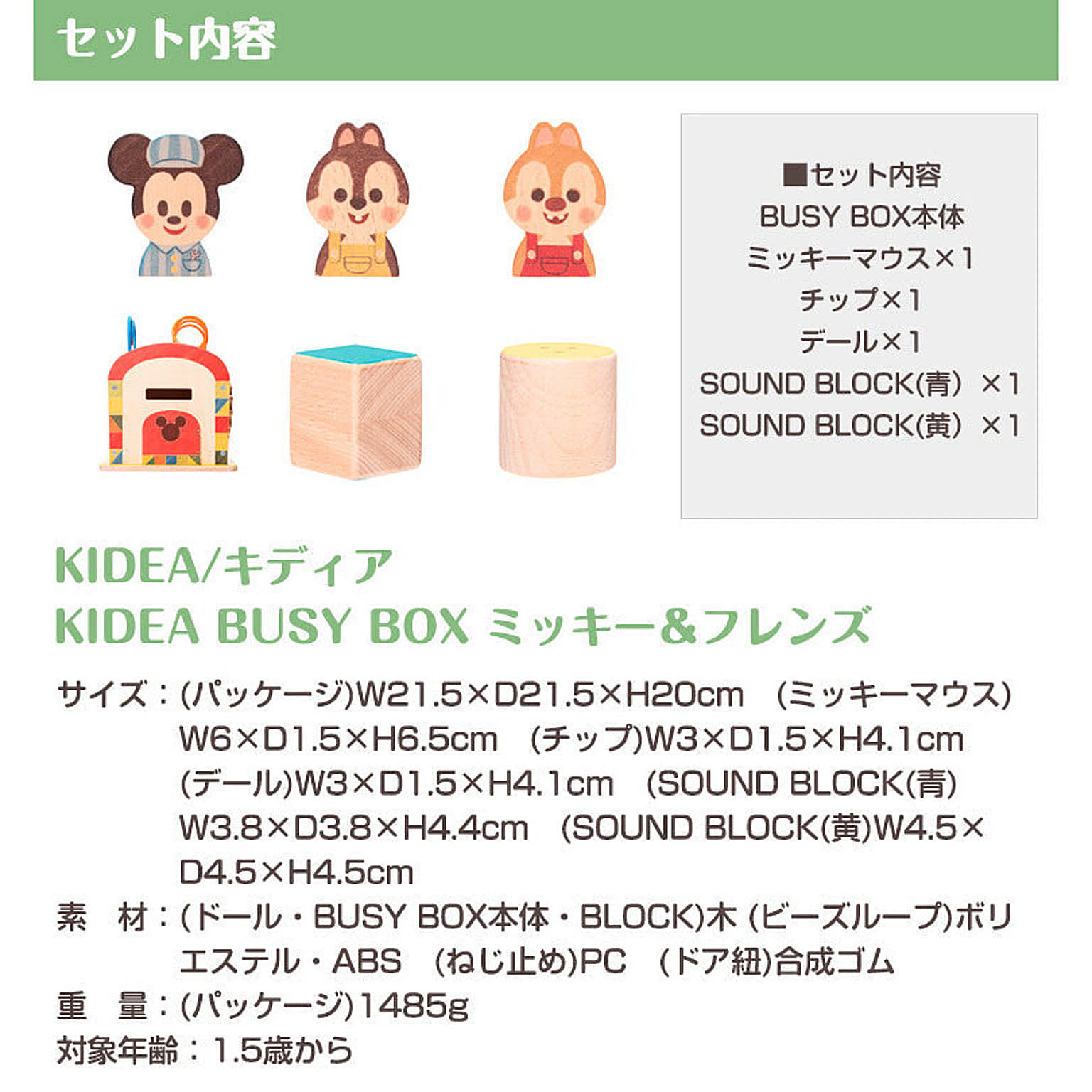 おもちゃ