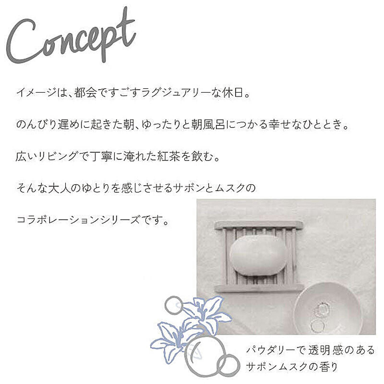 消臭剤・芳香剤