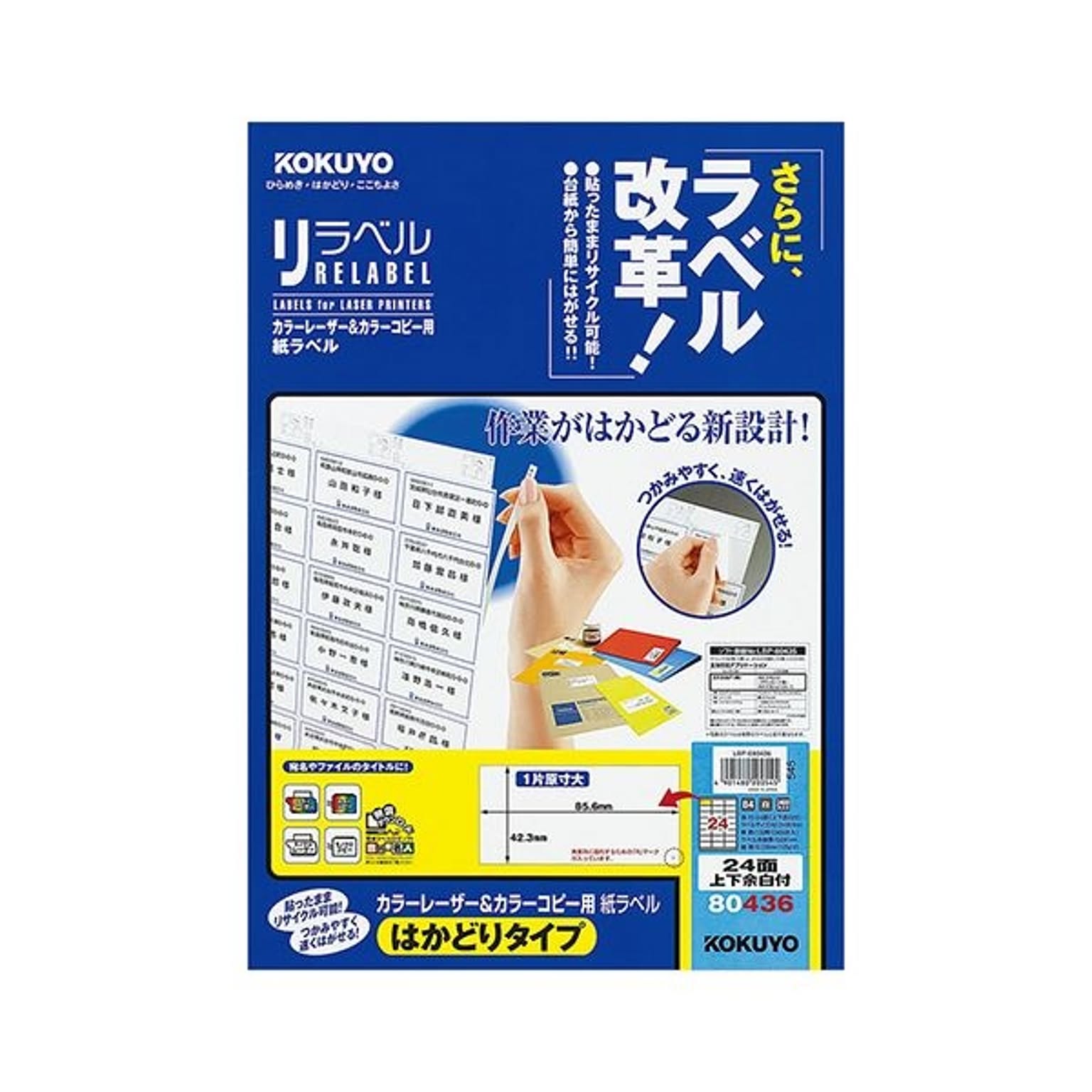 シール