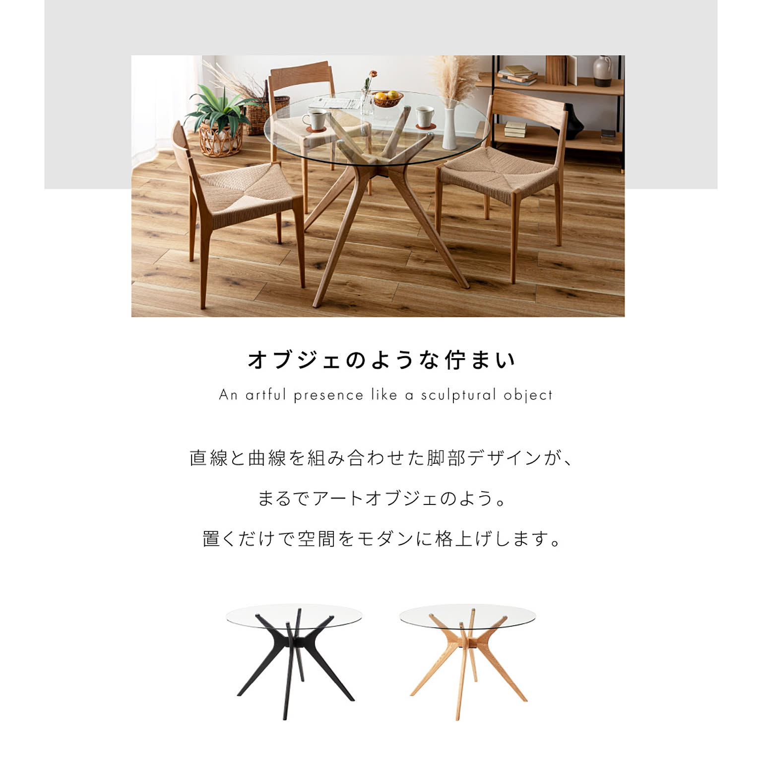 ダイニングテーブル