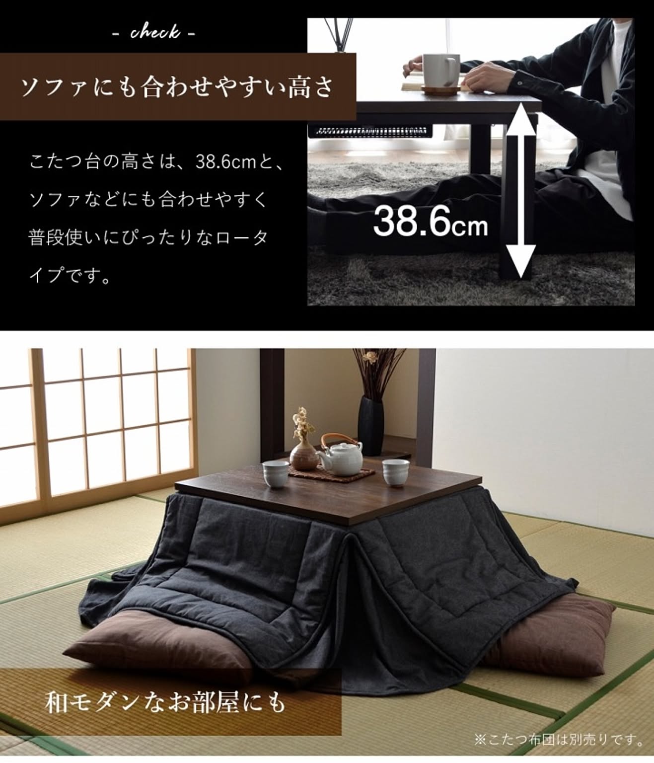 こたつ