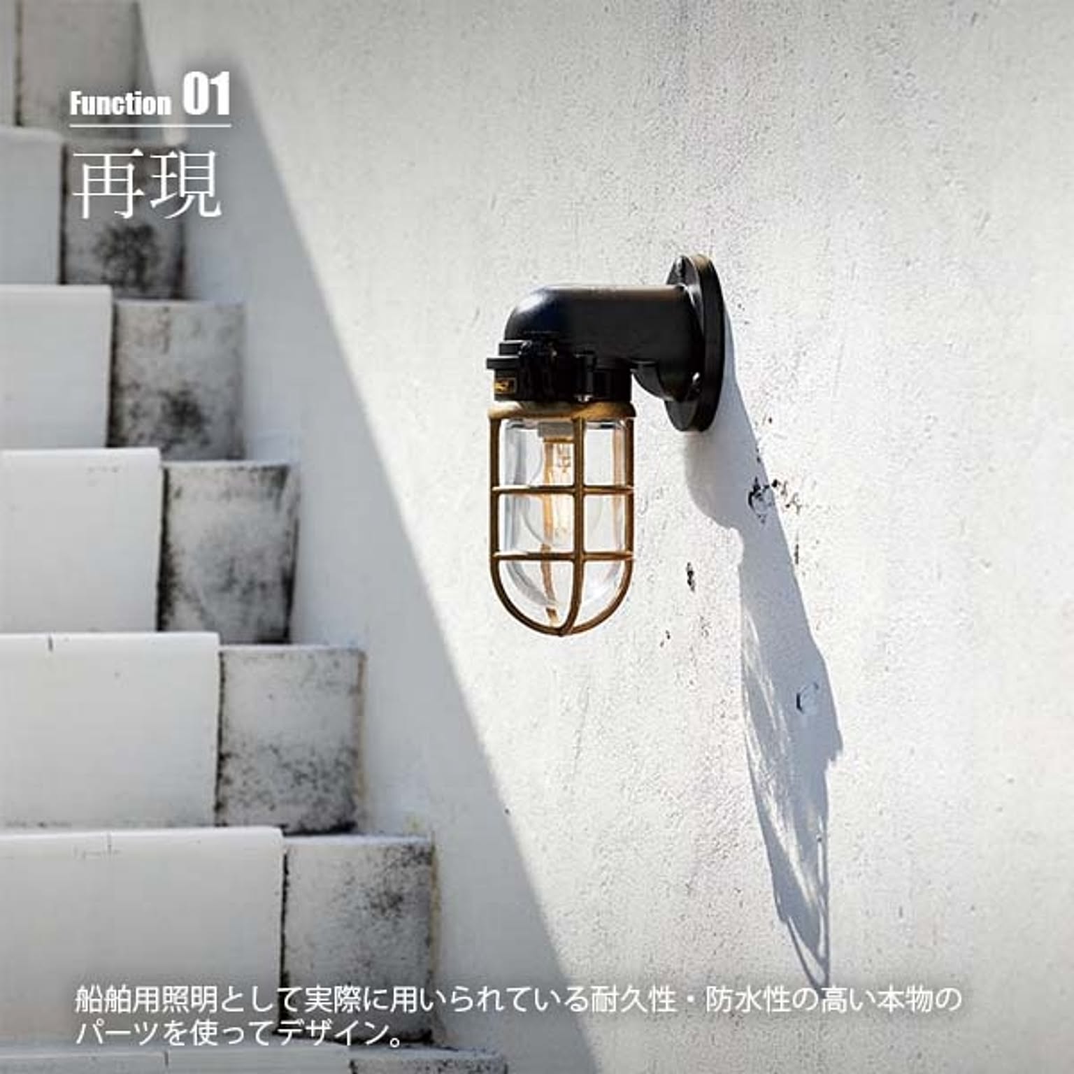 壁掛け照明・ブラケットライト