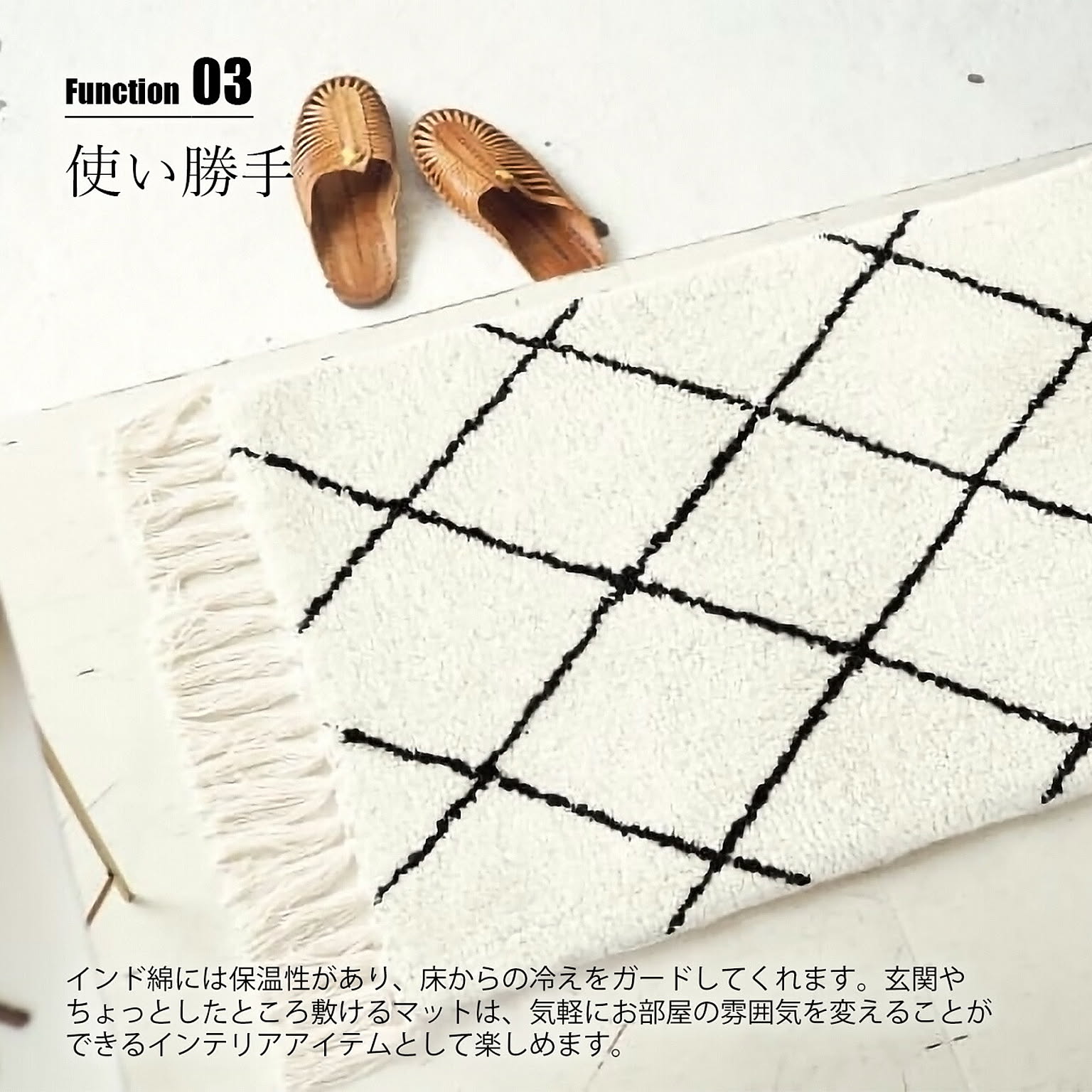 玄関マット
