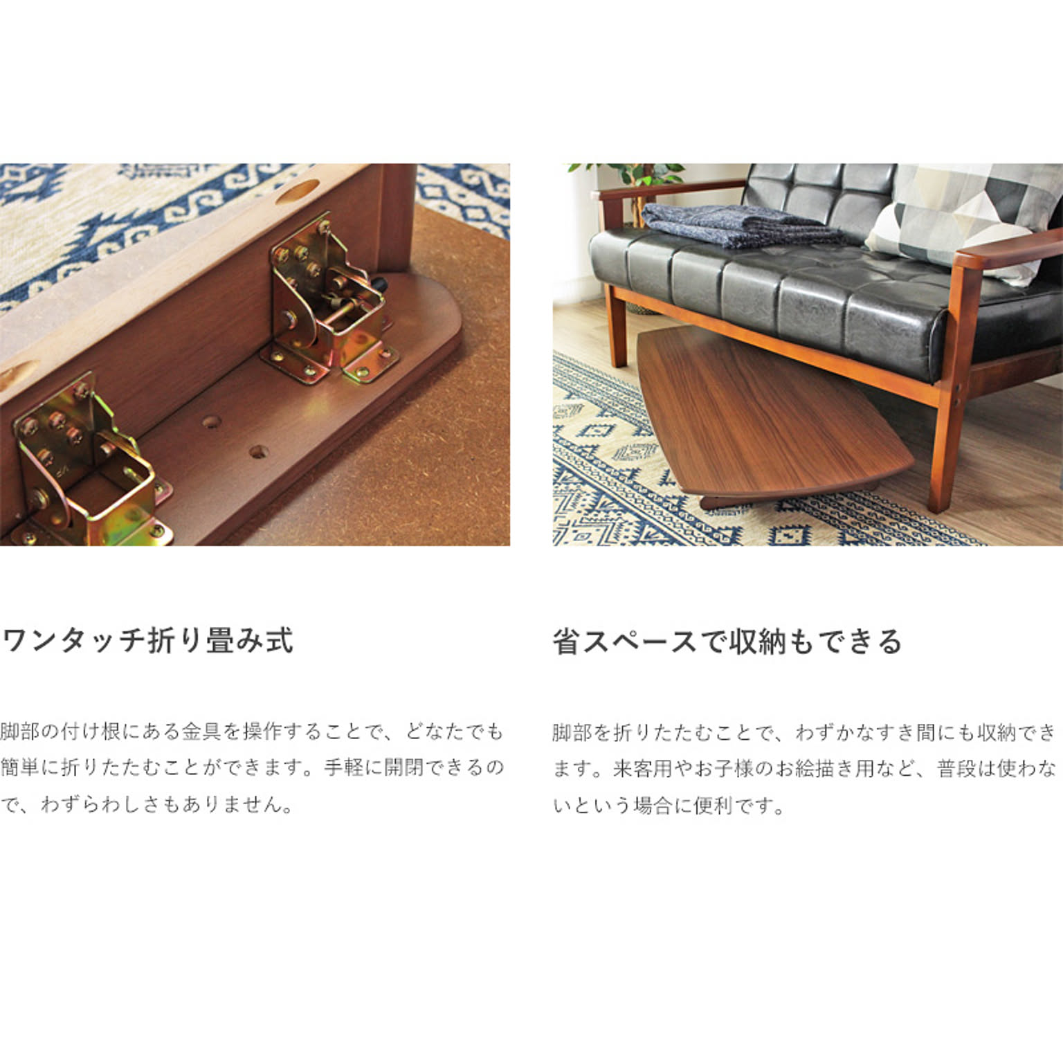 センターテーブル・ローテーブル