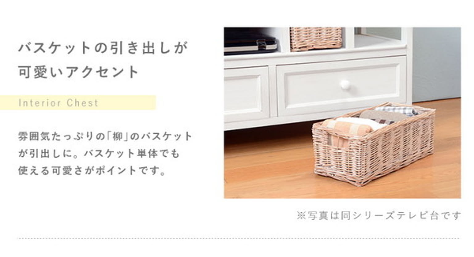 タンス・チェスト