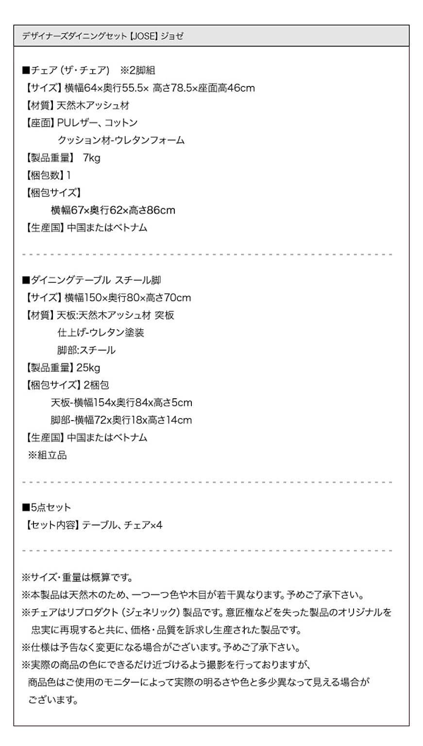 ダイニングテーブルセット