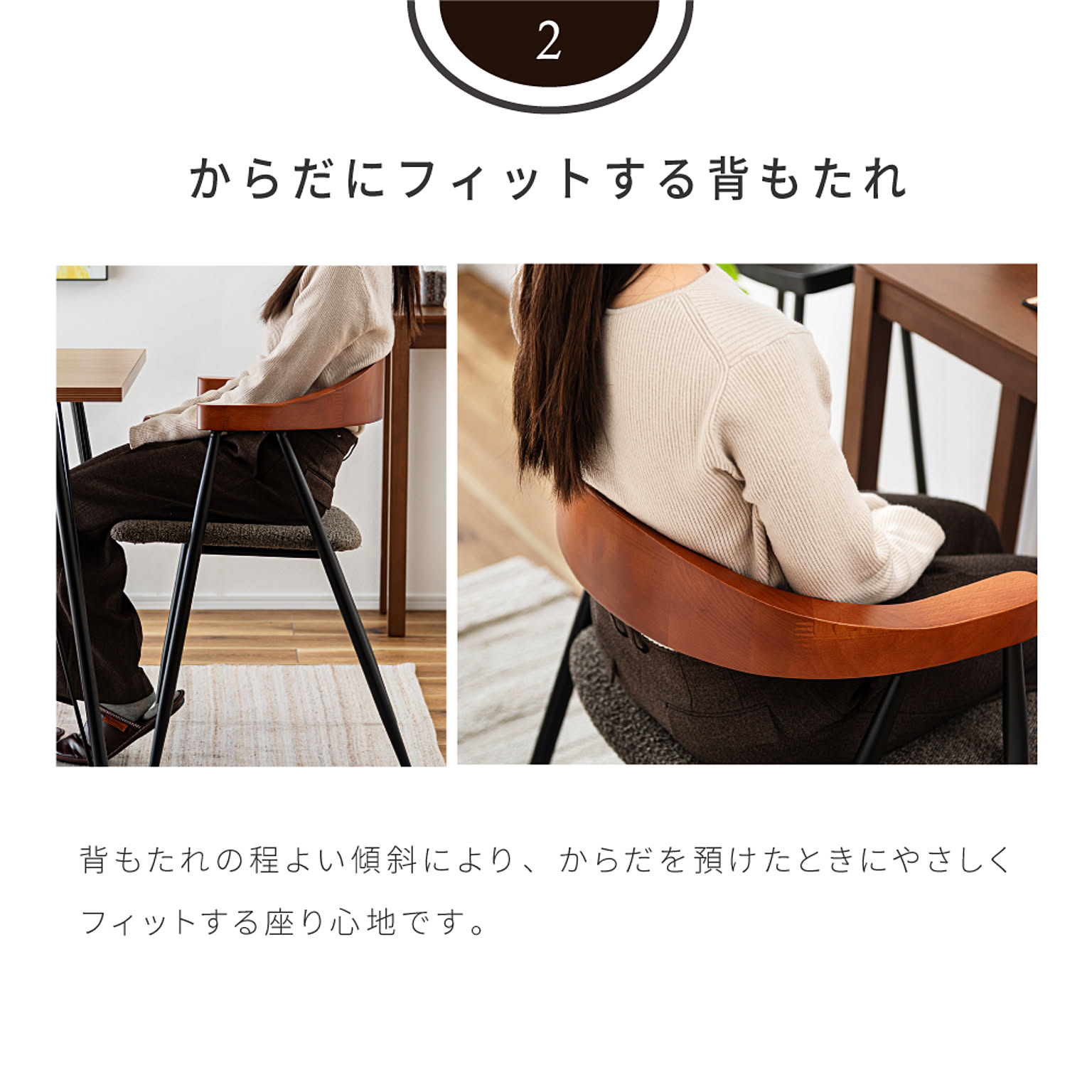 ダイニングチェア