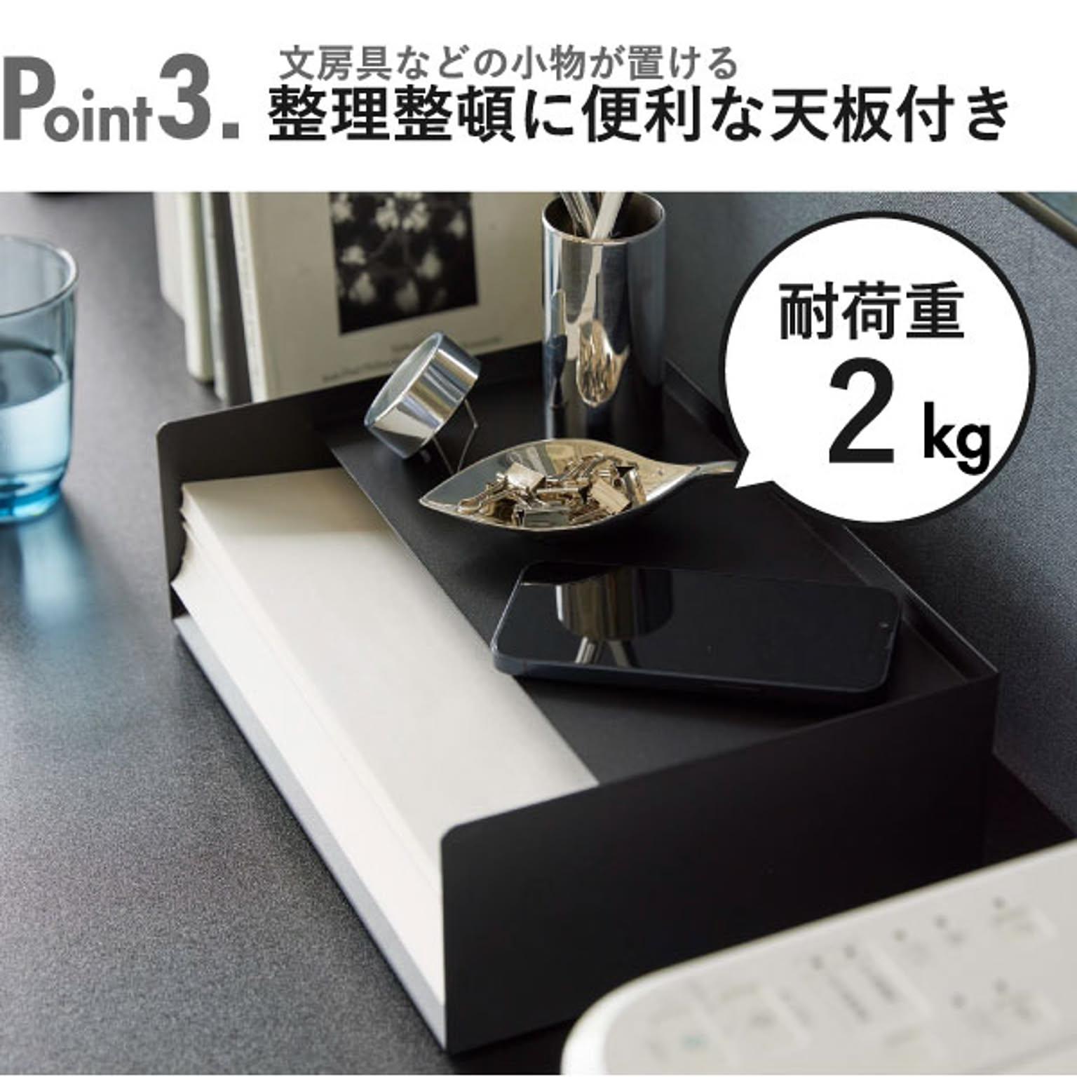 レターケース・卓上チェスト