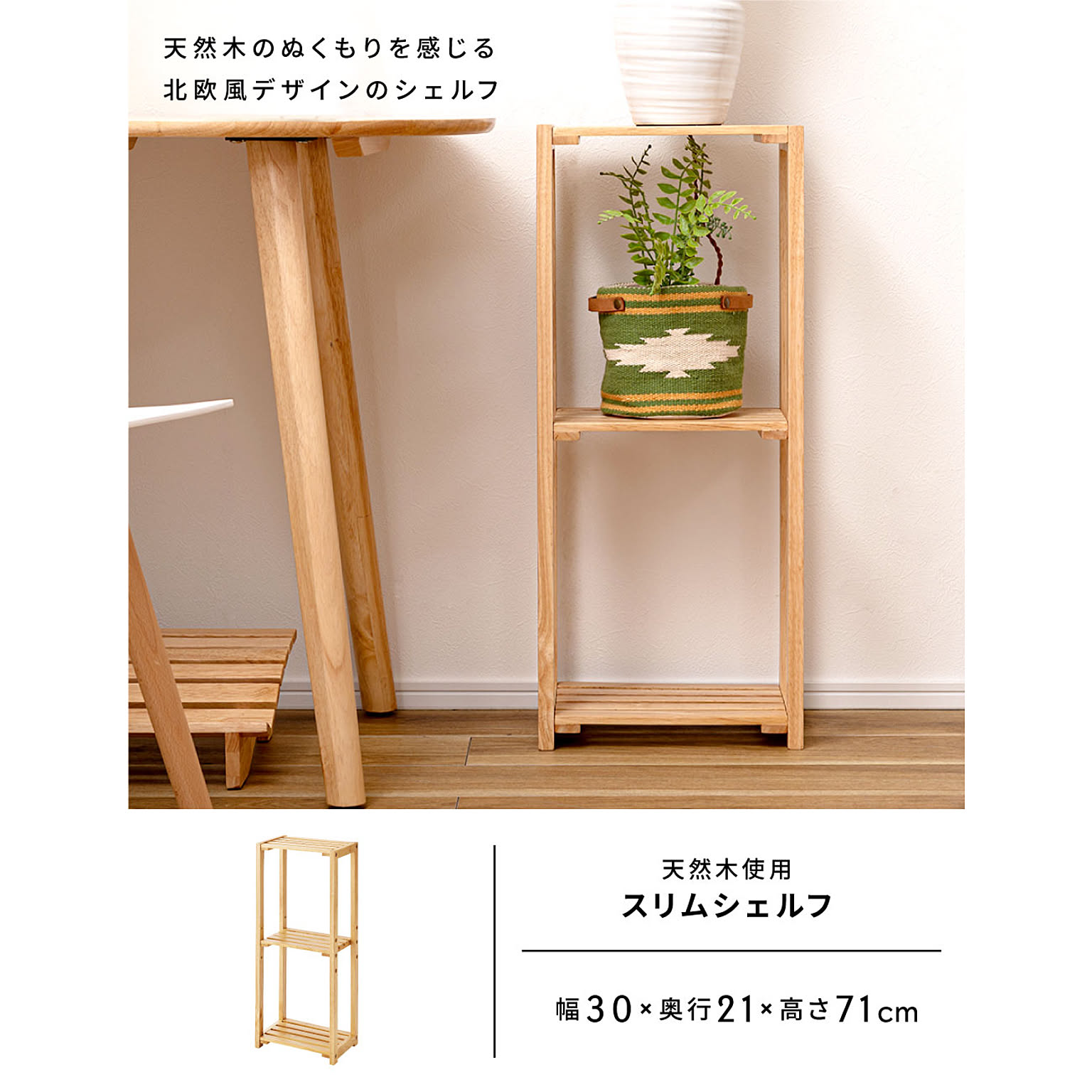 オープンラック