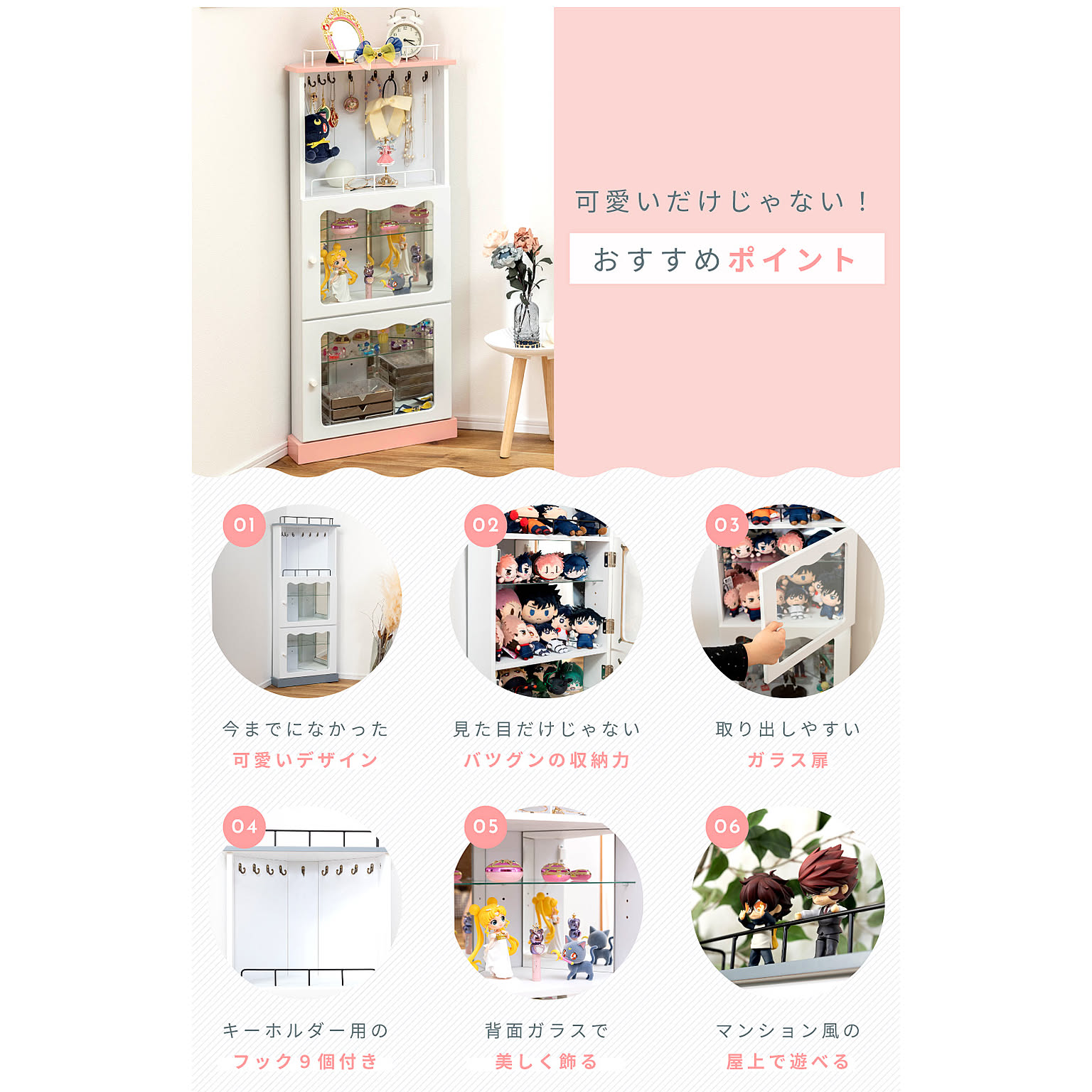コレクションケース