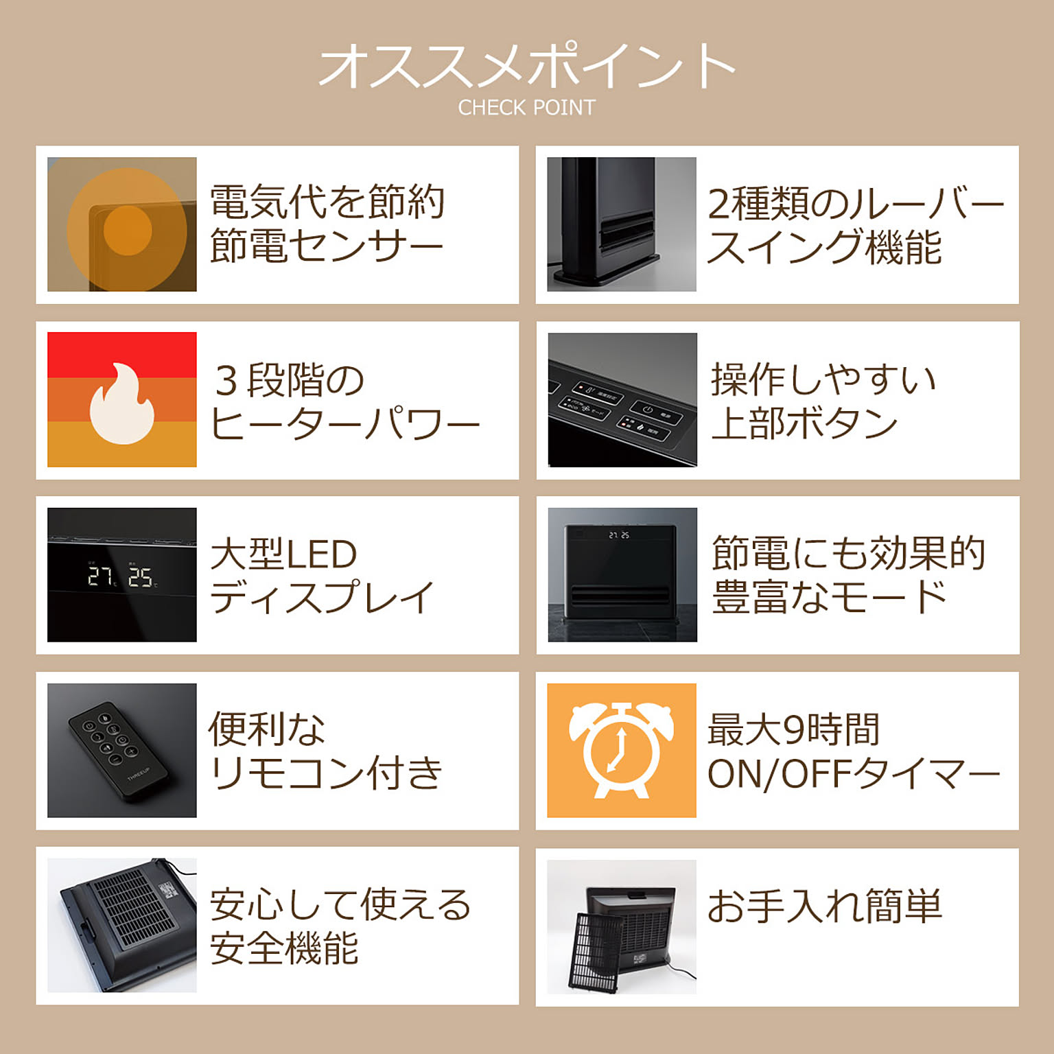 ヒーター