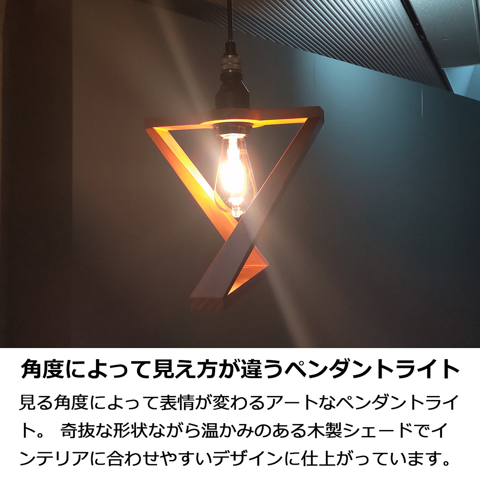 ペンダントライト