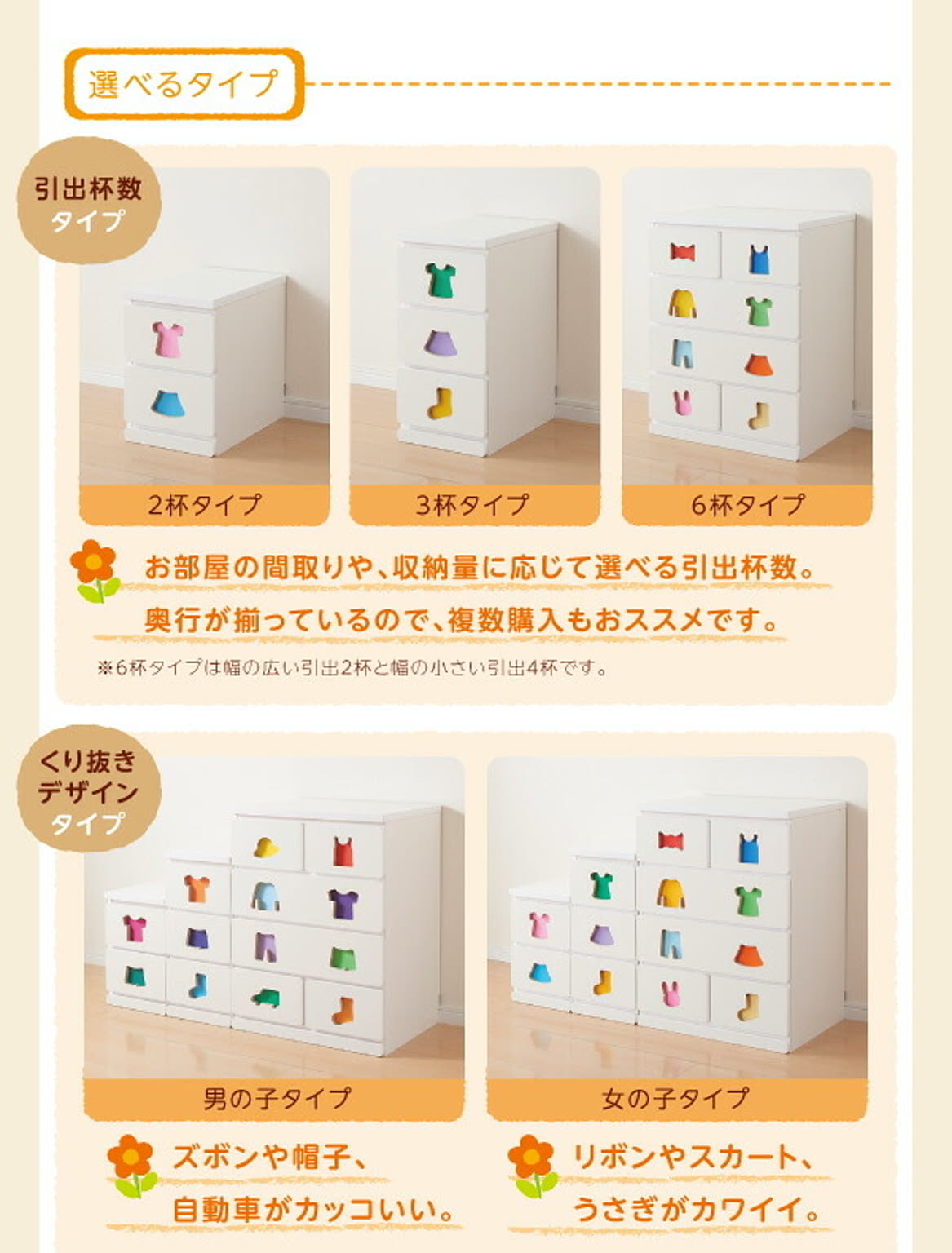タンス・チェスト