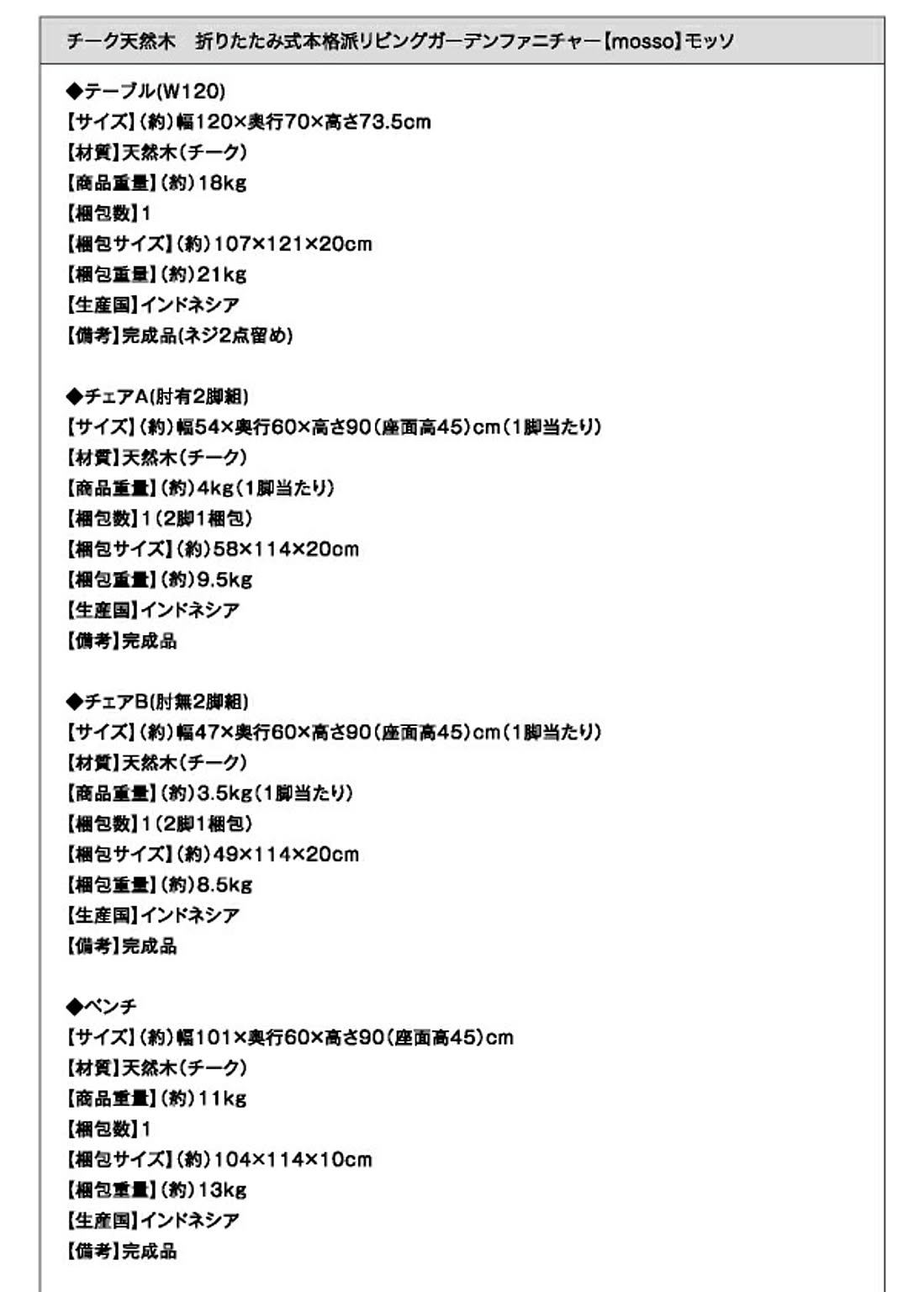 ガーデンチェア
