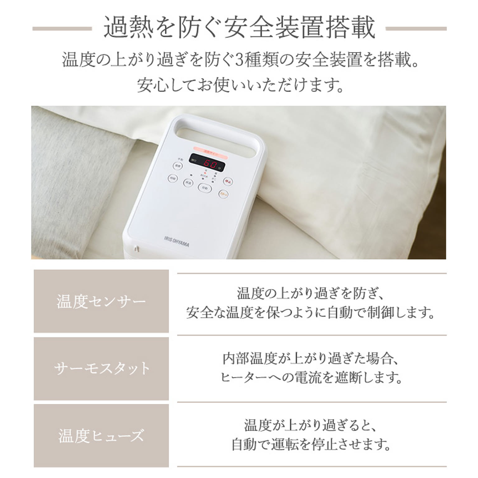 ふとん乾燥機