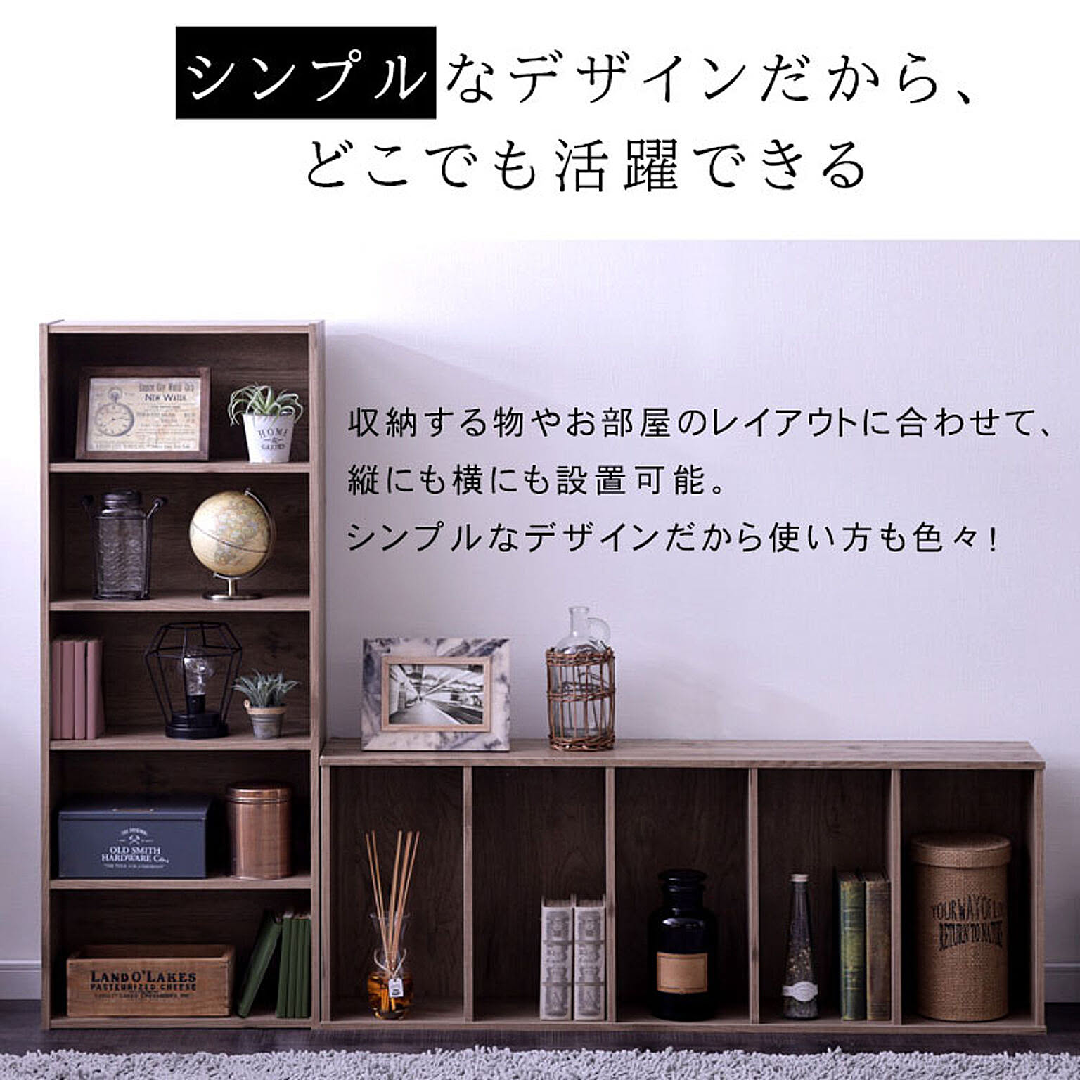 ブックシェルフ・本棚