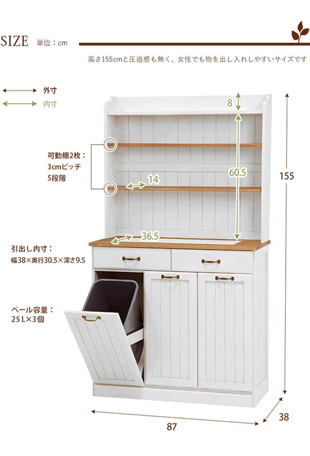 食器棚・キッチンボード