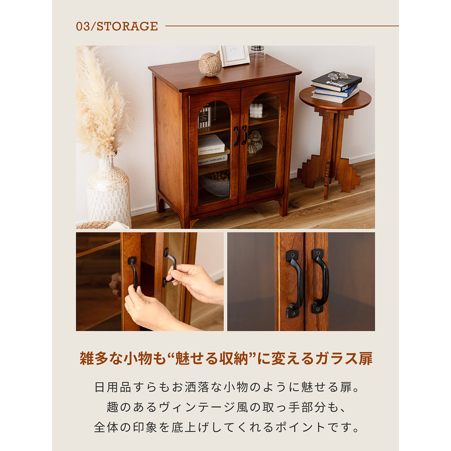 キャビネット・サイドボード