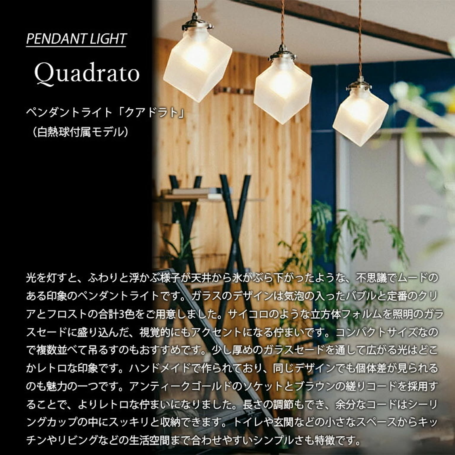 ペンダントライト