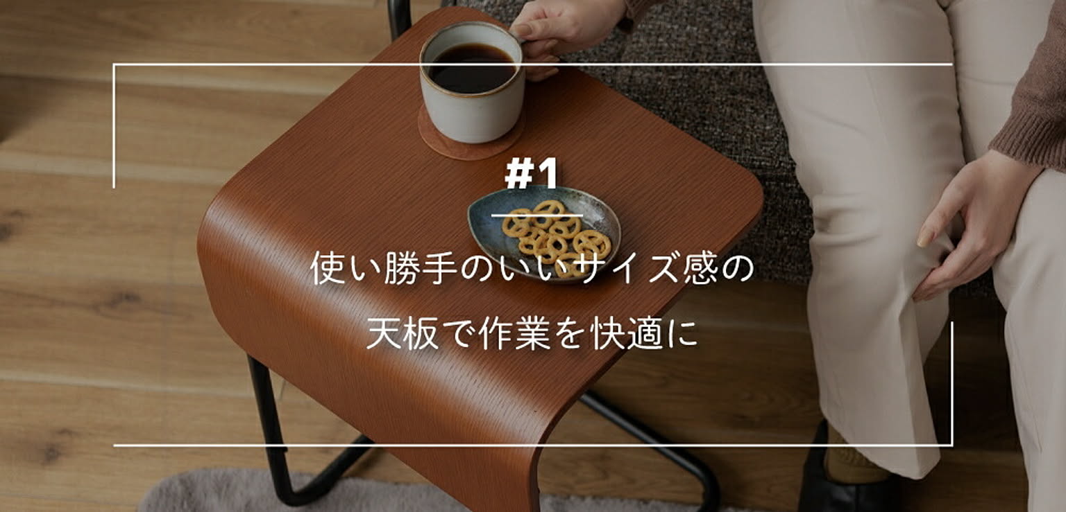 サイドテーブル・ナイトテーブル