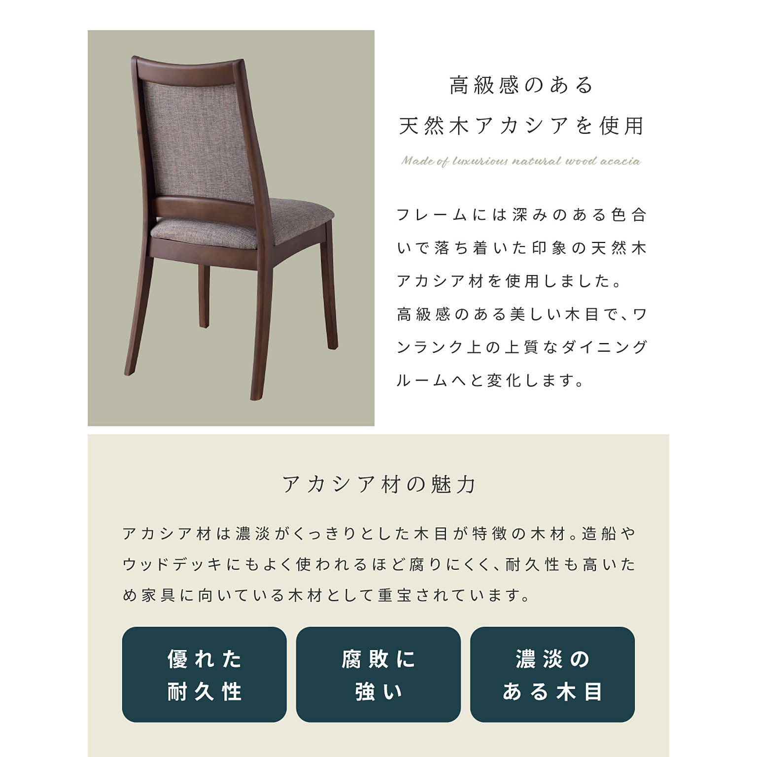 ダイニングチェア