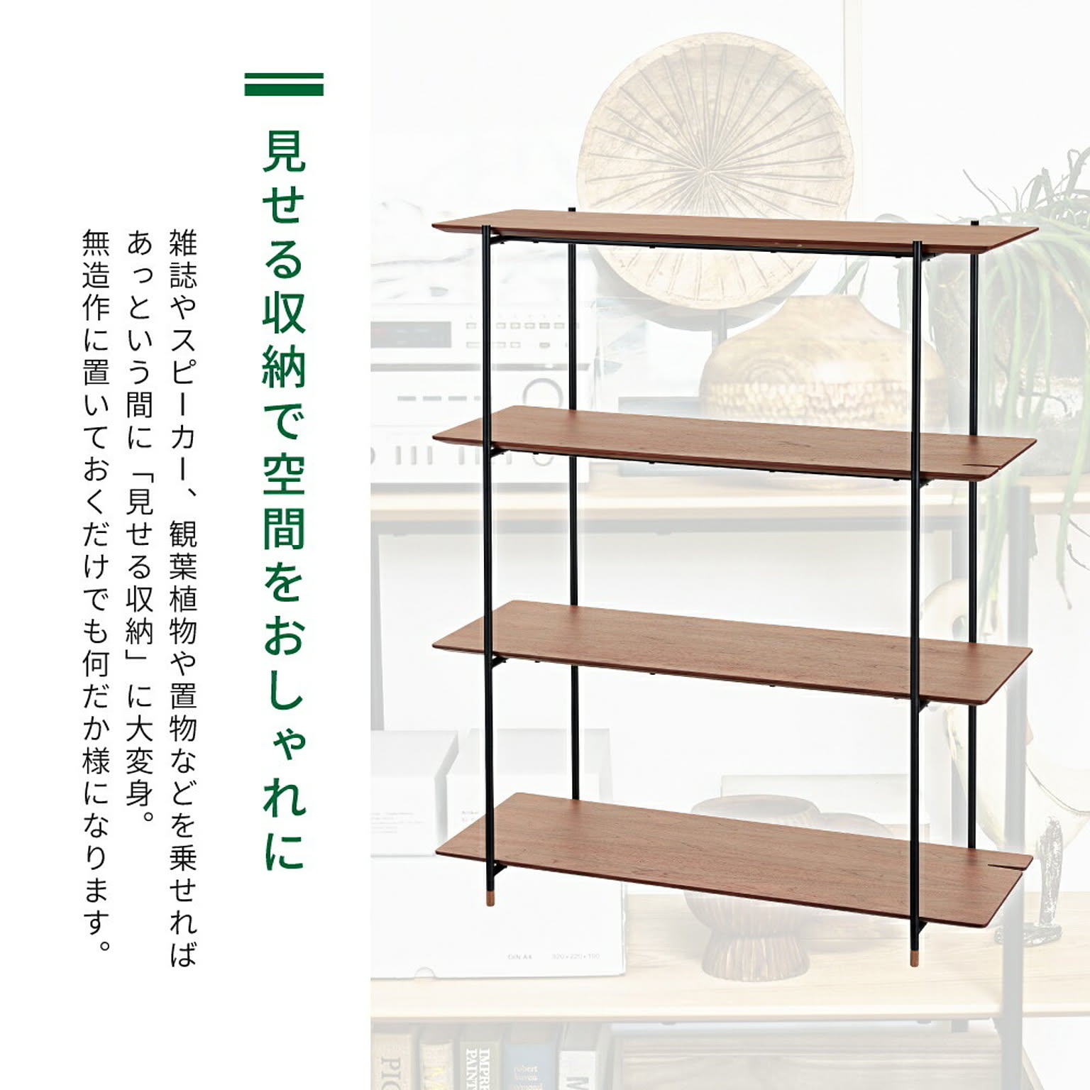 オープンラック