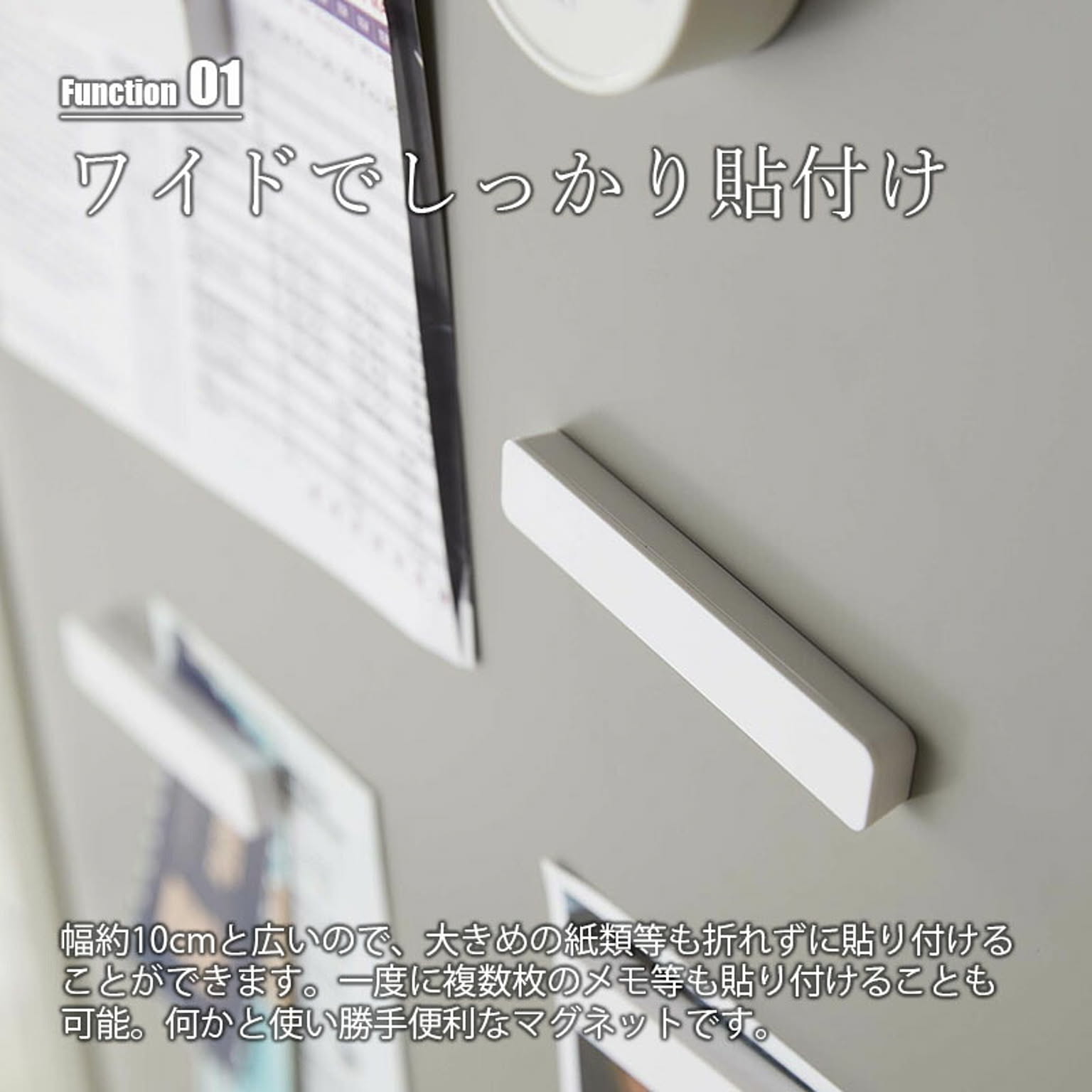 マグネット
