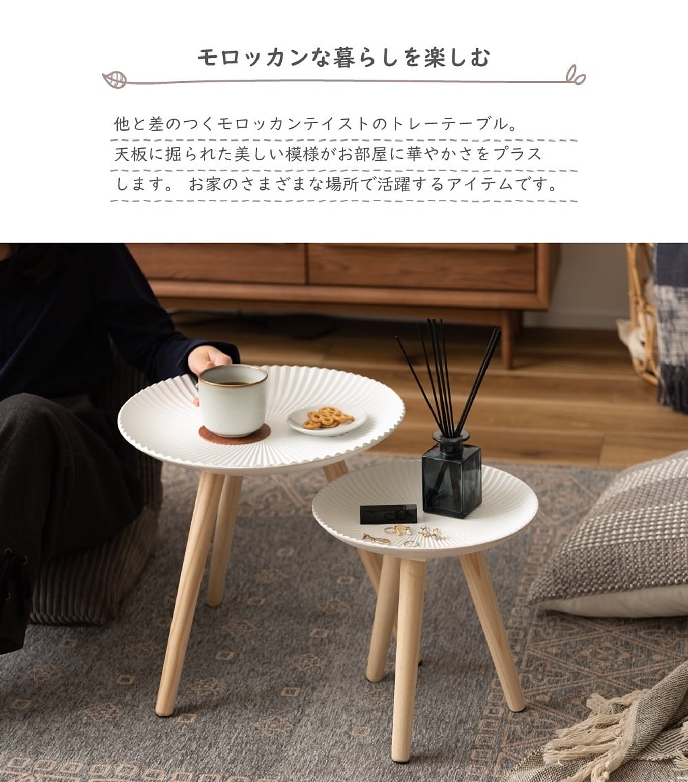 サイドテーブル・ナイトテーブル