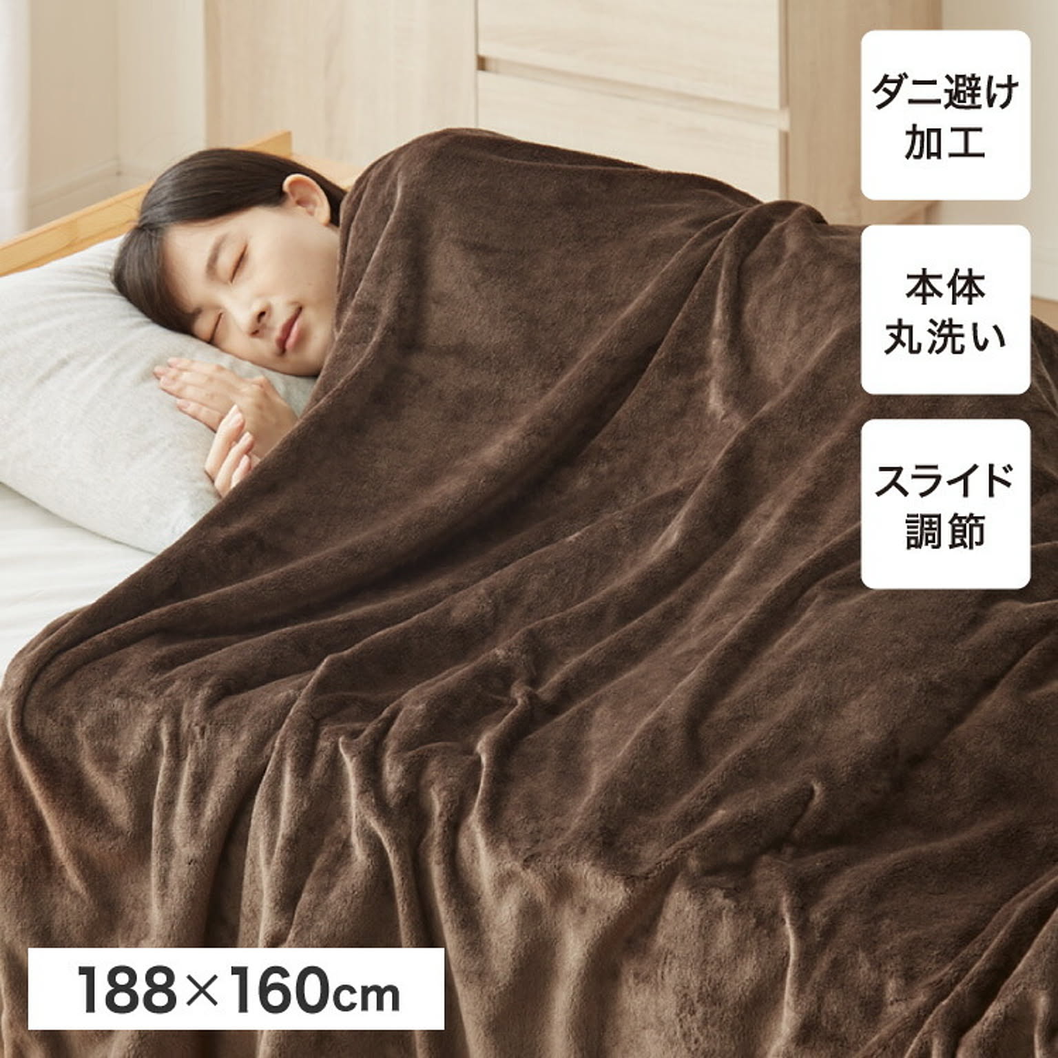 ブランケット・毛布