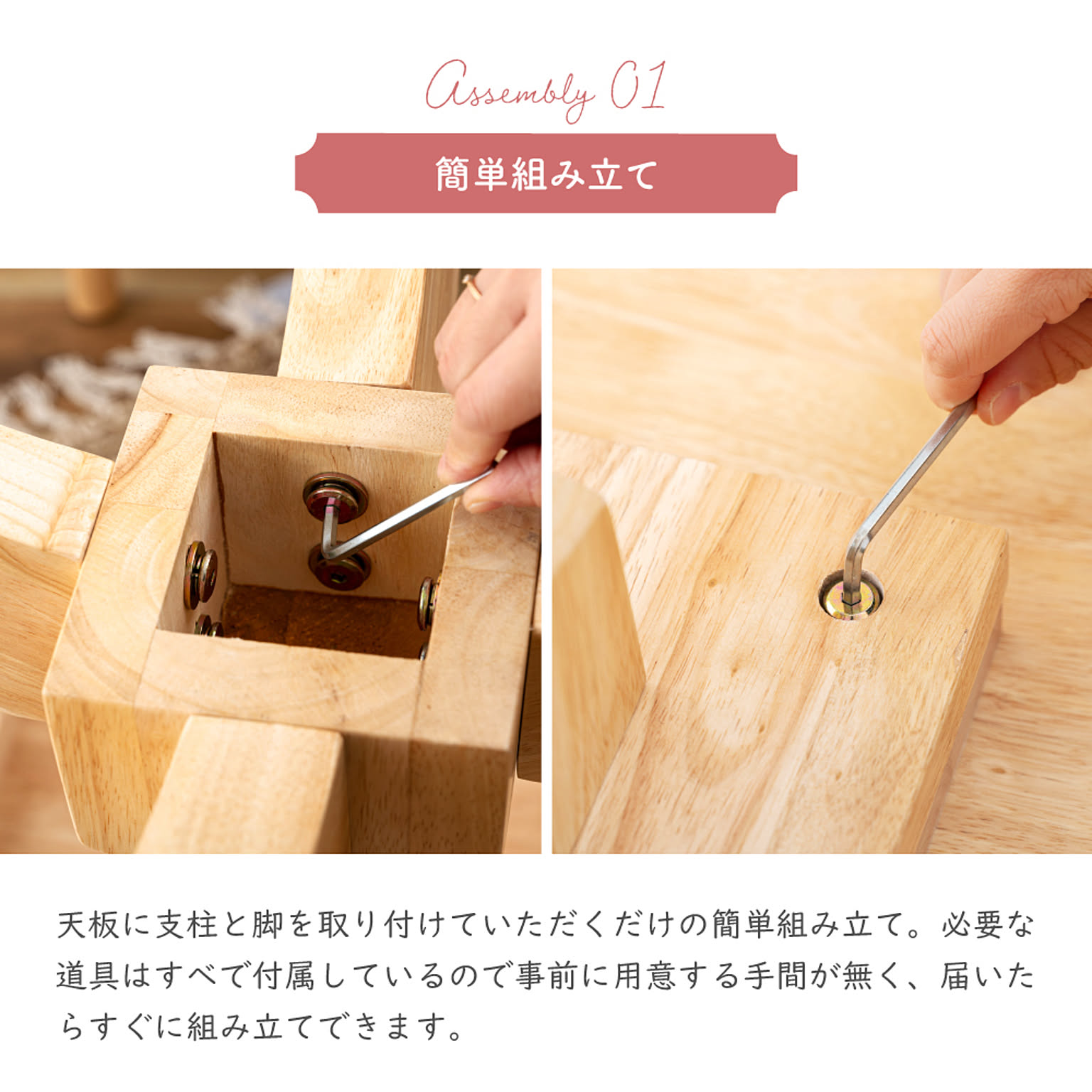 ダイニングテーブル