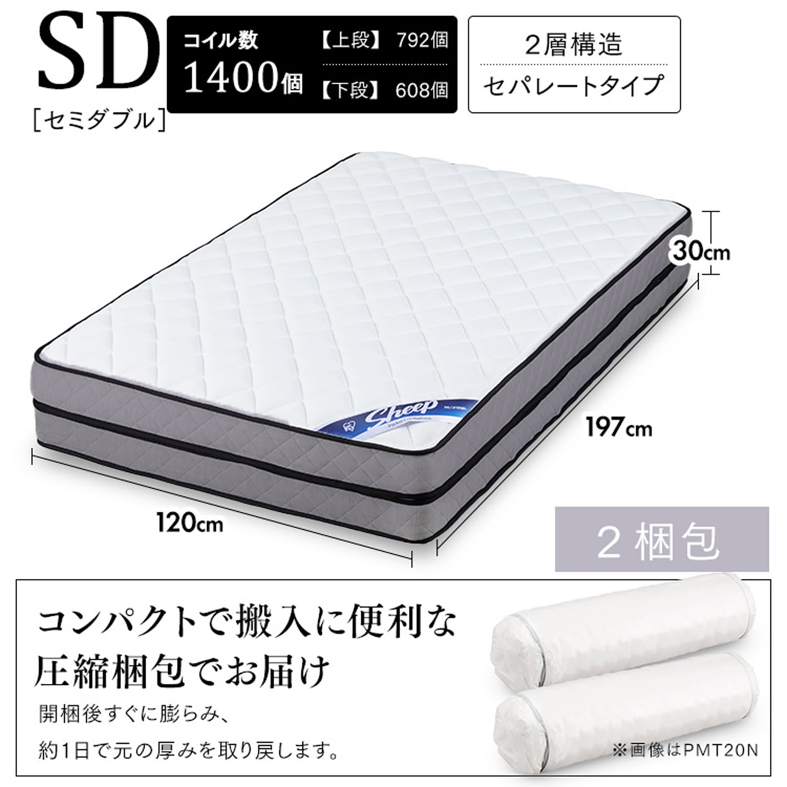 ポケットコイルマットレス