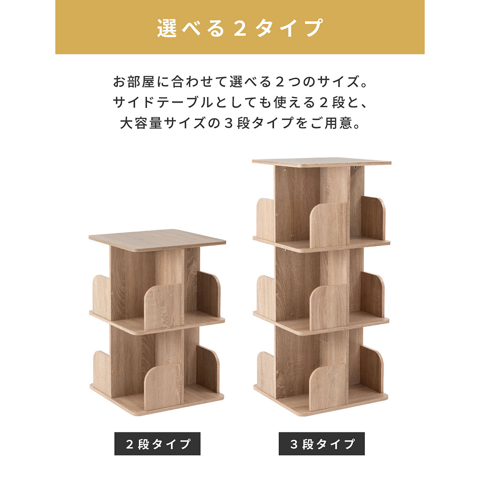 ブックシェルフ・本棚